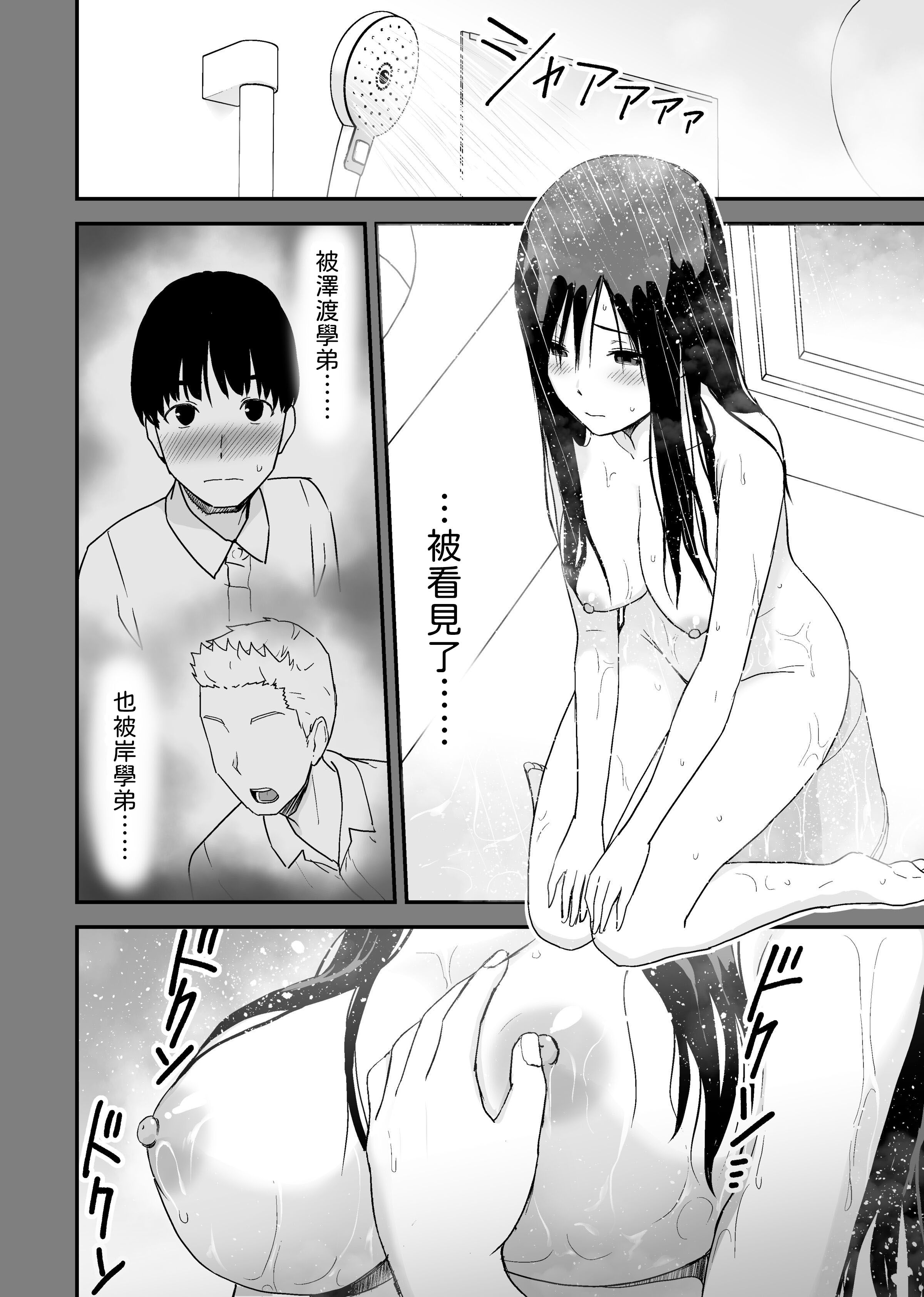 [日本漫画] [アイス発電所 (アイスのあ)] 文学少女が秘めるのは抑圧された人並みの色欲で、[中譯] 单本,巨乳大奶,女学生制服,内射中出#[49P]-10
