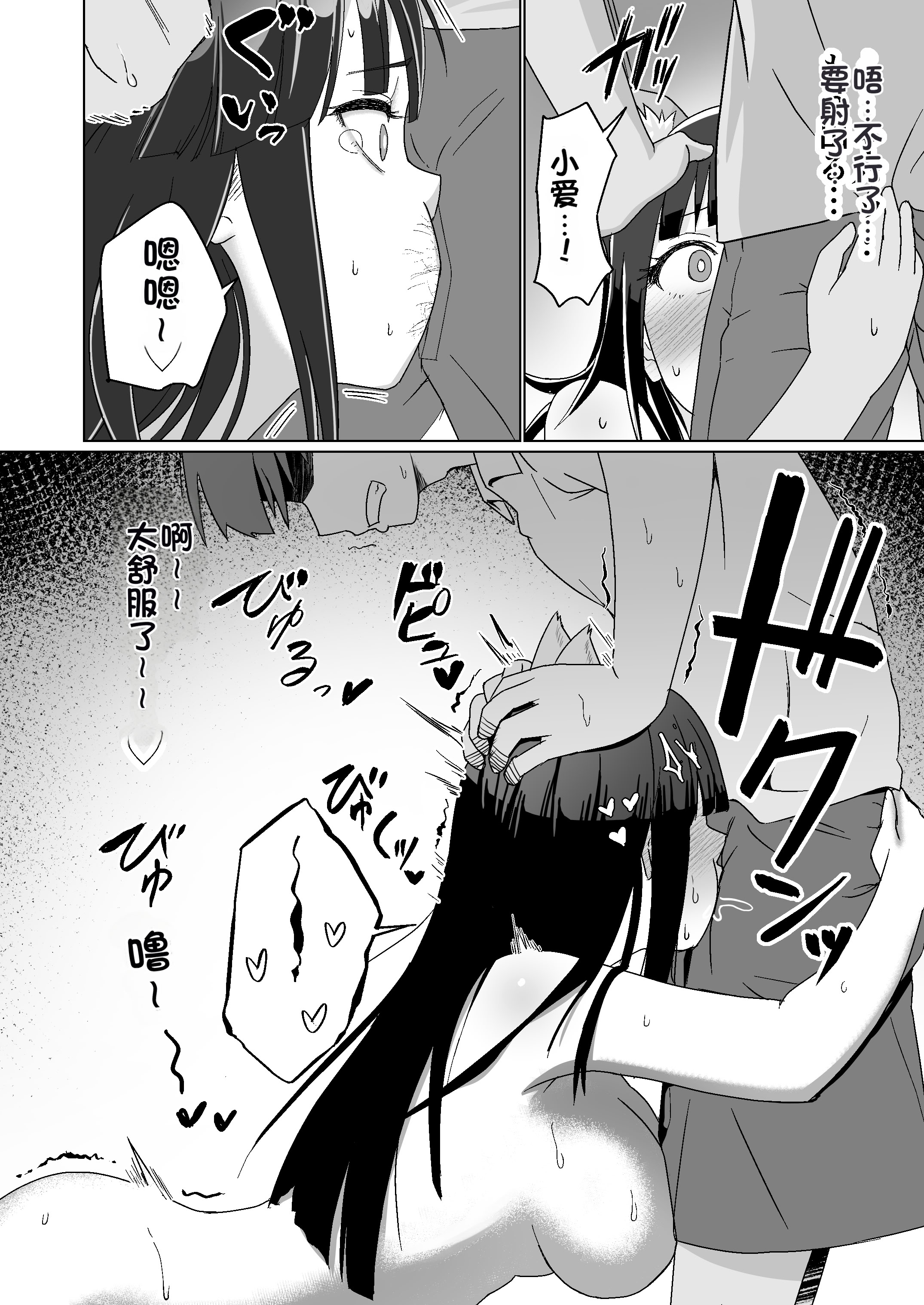 [日本漫画] [Citrus (春ミカン)] 彼氏持ちの女の子をGETしたら、ラブラブになって堕ちた話 单本,巨乳大奶,露出,大阴茎#[26P]-14