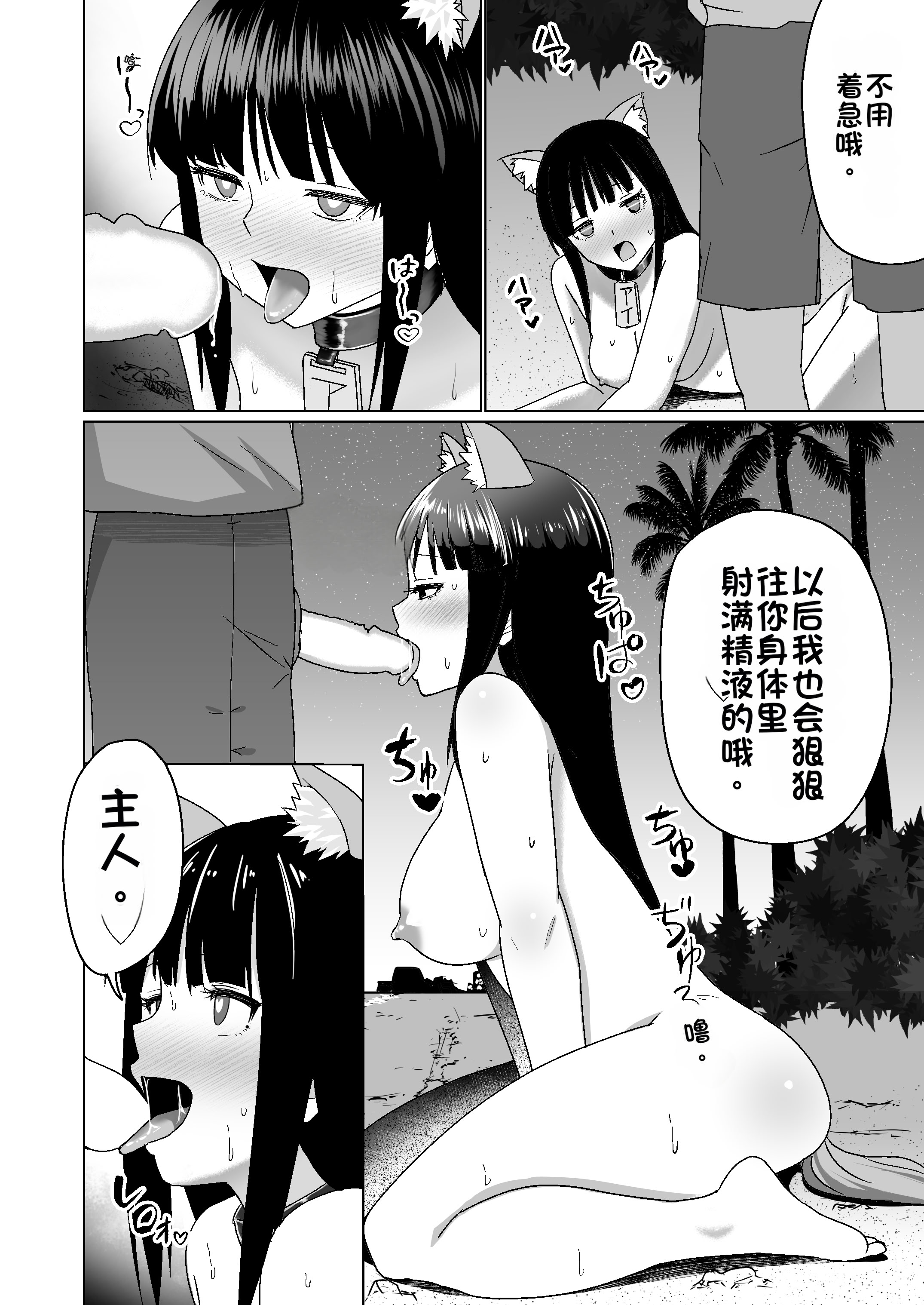 [日本漫画] [Citrus (春ミカン)] 彼氏持ちの女の子をGETしたら、ラブラブになって堕ちた話 单本,巨乳大奶,露出,大阴茎#[26P]-22