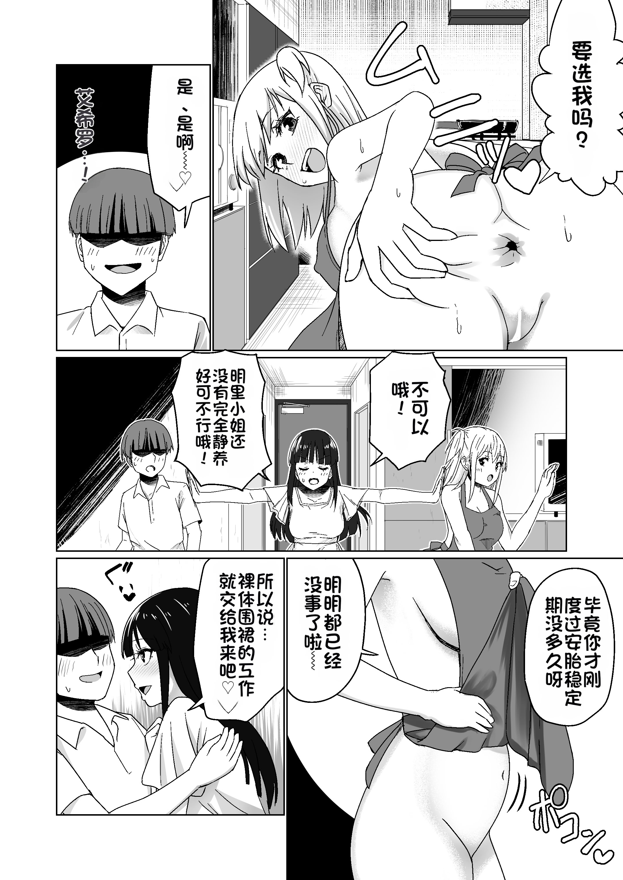 [日本漫画] [Citrus (春ミカン)] 彼氏持ちの女の子をGETしたら、ラブラブになって堕ちた話 单本,巨乳大奶,露出,大阴茎#[26P]-24