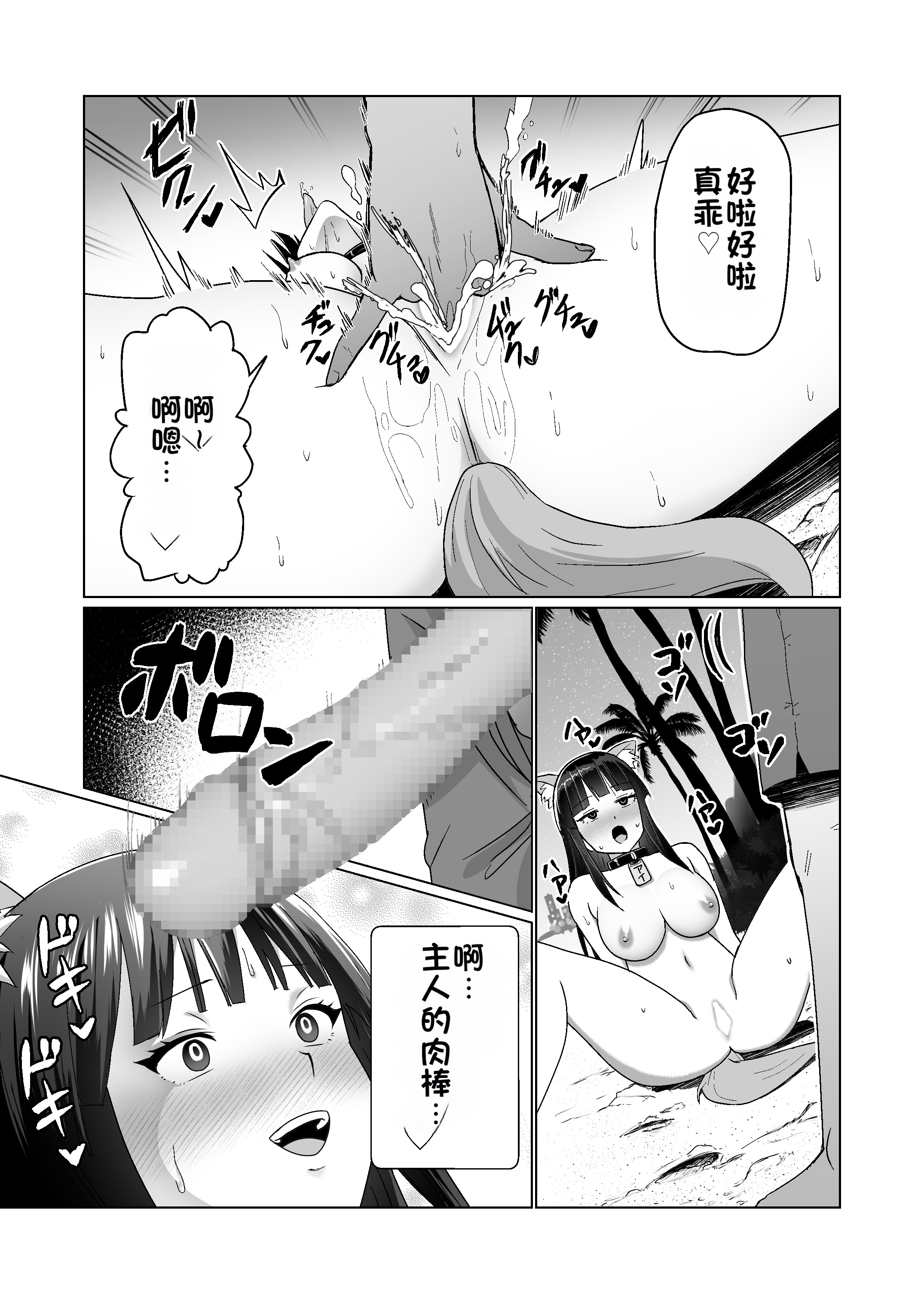 [日本漫画] [Citrus (春ミカン)] 彼氏持ちの女の子をGETしたら、ラブラブになって堕ちた話 单本,巨乳大奶,露出,大阴茎#[26P]-9