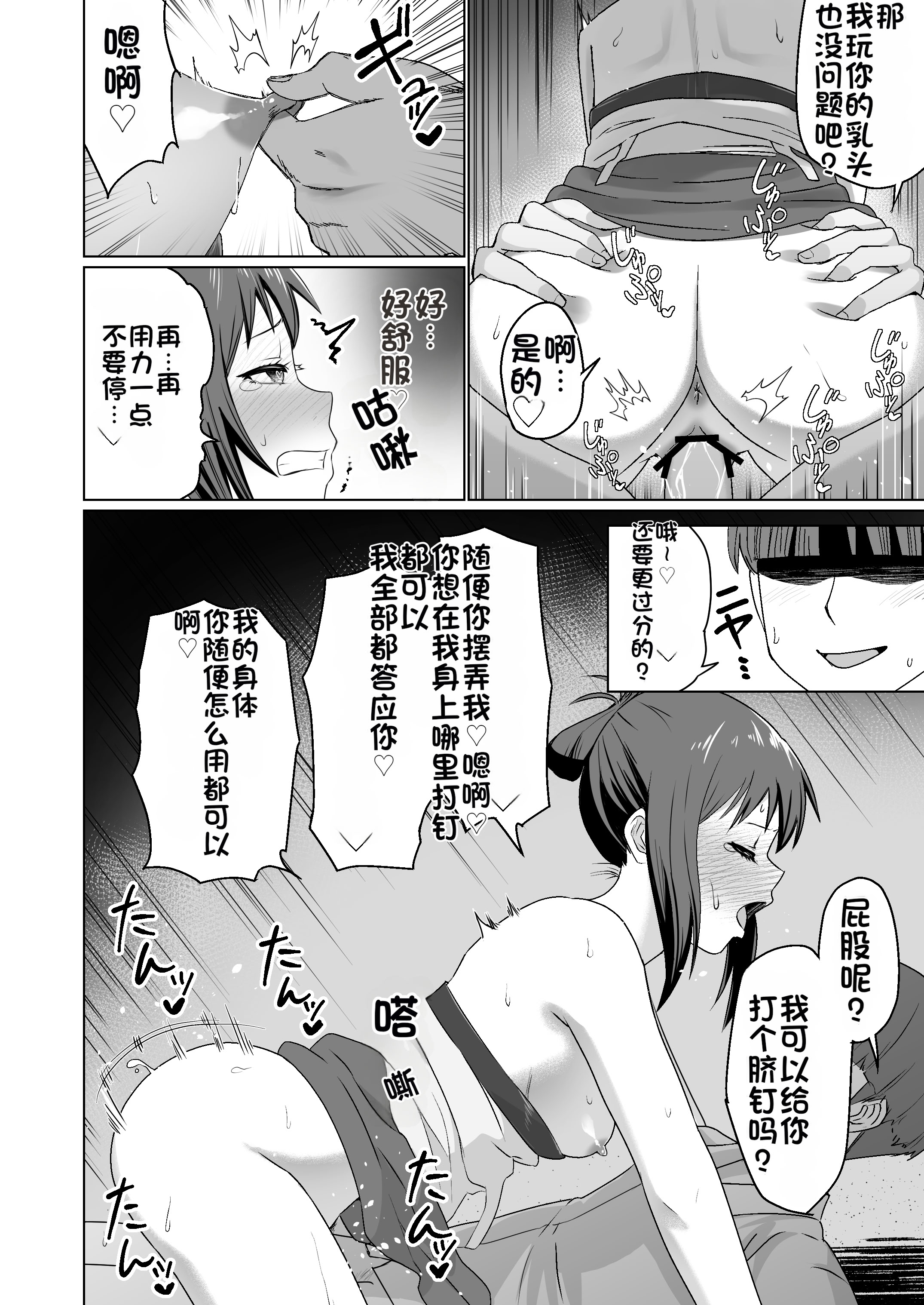 [日本漫画] [Citrus (春ミカン)] 彼氏持ちの女の子をGETしたら、ラブラブになって堕ちた話 单本,巨乳大奶,露出,大阴茎#[27P]-20