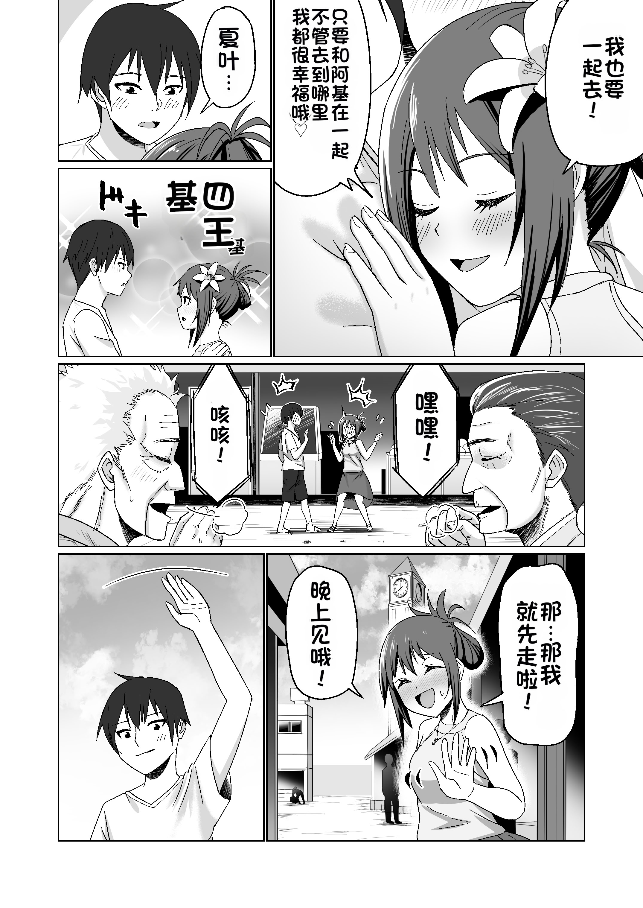 [日本漫画] [Citrus (春ミカン)] 彼氏持ちの女の子をGETしたら、ラブラブになって堕ちた話 单本,巨乳大奶,露出,大阴茎#[27P]-4