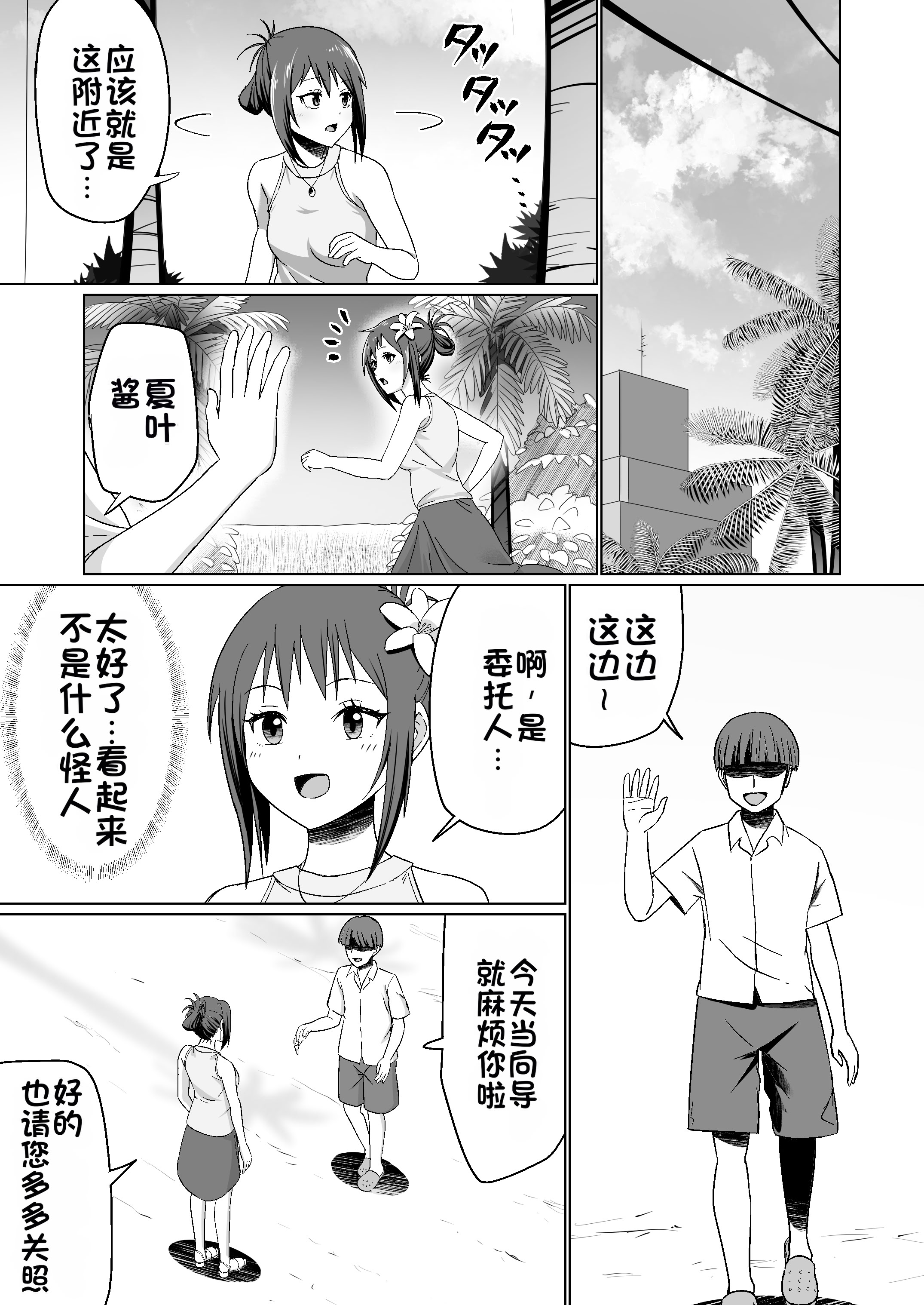 [日本漫画] [Citrus (春ミカン)] 彼氏持ちの女の子をGETしたら、ラブラブになって堕ちた話 单本,巨乳大奶,露出,大阴茎#[27P]-5