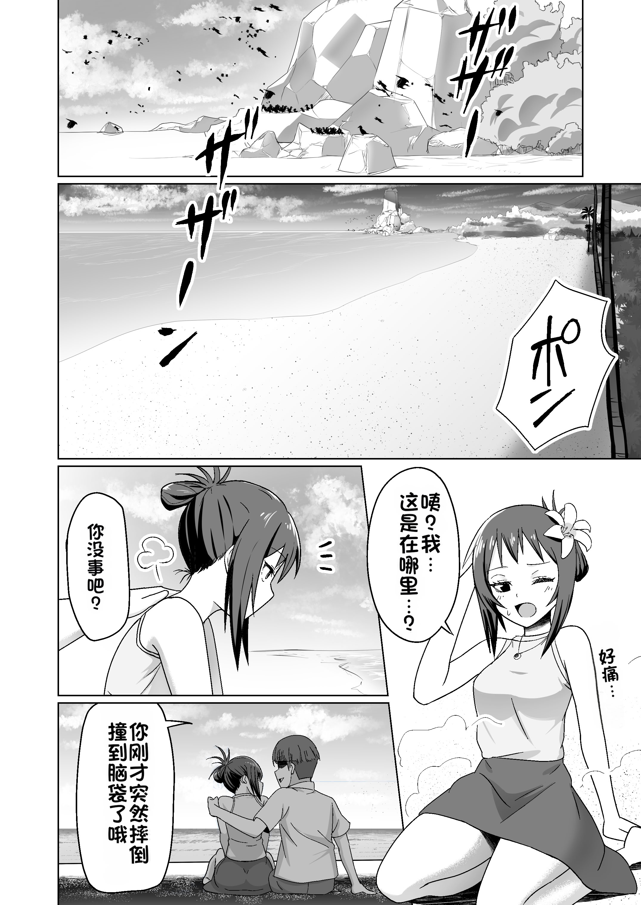 [日本漫画] [Citrus (春ミカン)] 彼氏持ちの女の子をGETしたら、ラブラブになって堕ちた話 单本,巨乳大奶,露出,大阴茎#[27P]-8