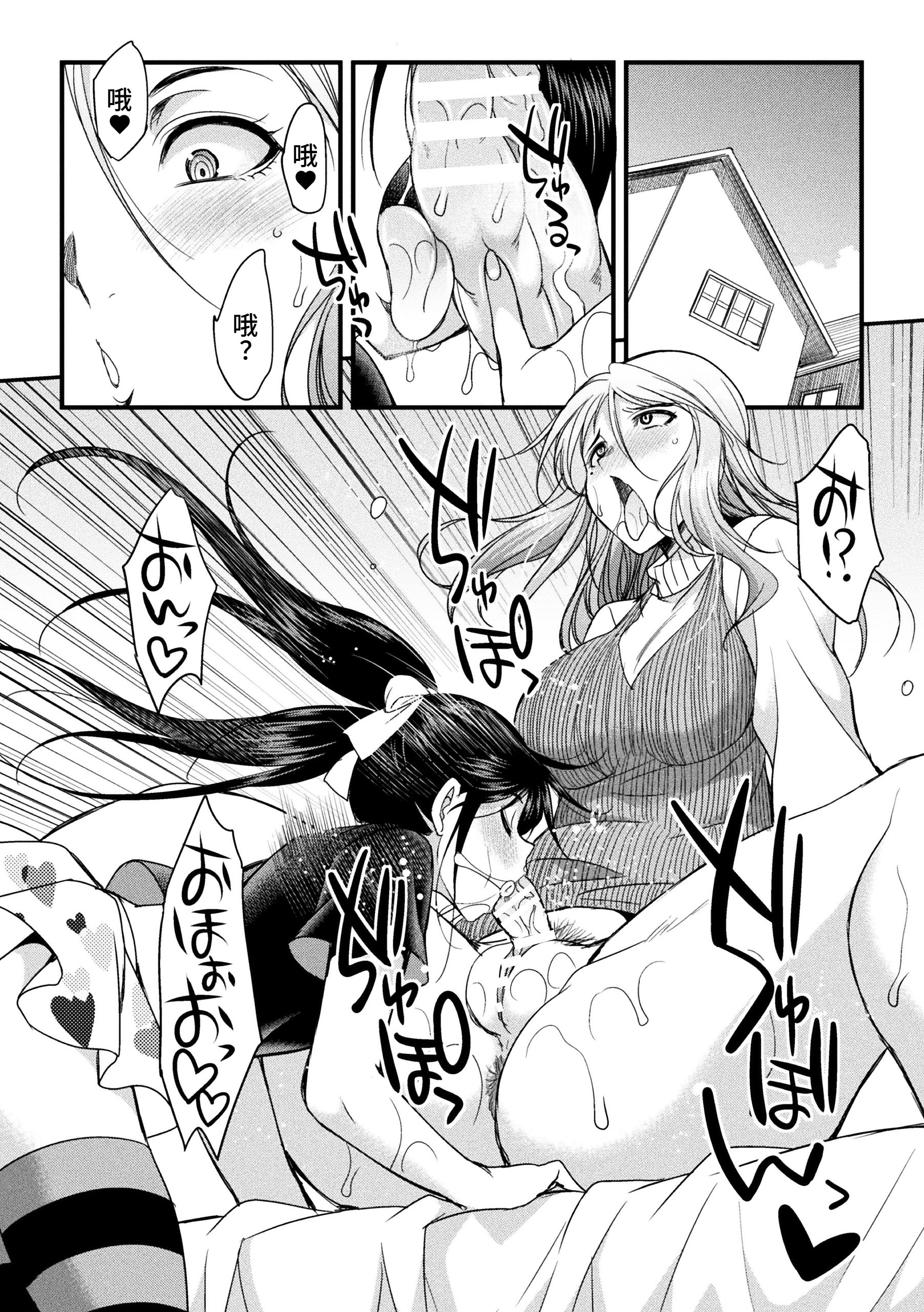 [日本漫画] [火愚夜] カテキョコン！ 单本,巨乳大奶,露出,大阴茎#[24P]-10