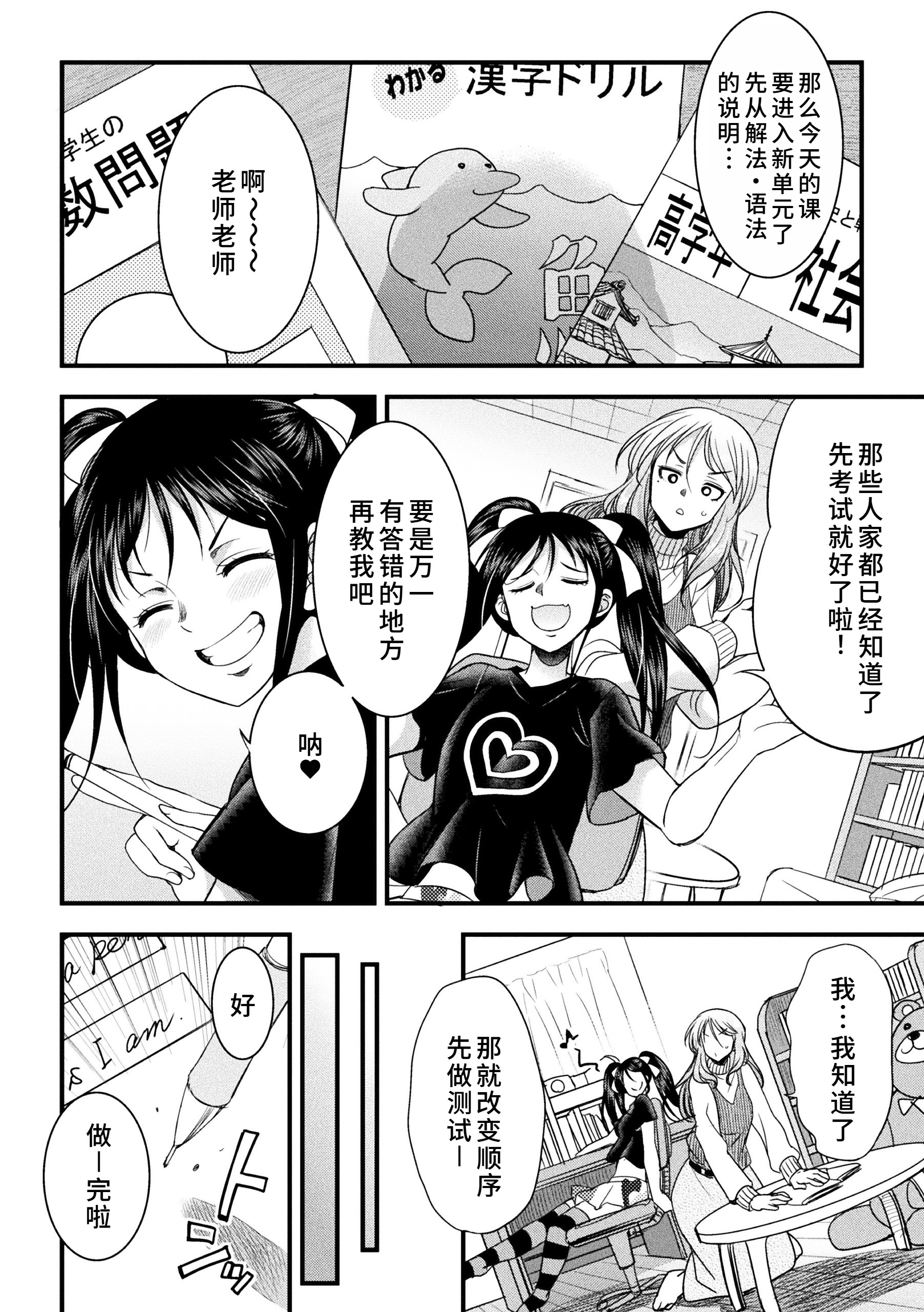 [日本漫画] [火愚夜] カテキョコン！ 单本,巨乳大奶,露出,大阴茎#[24P]-4