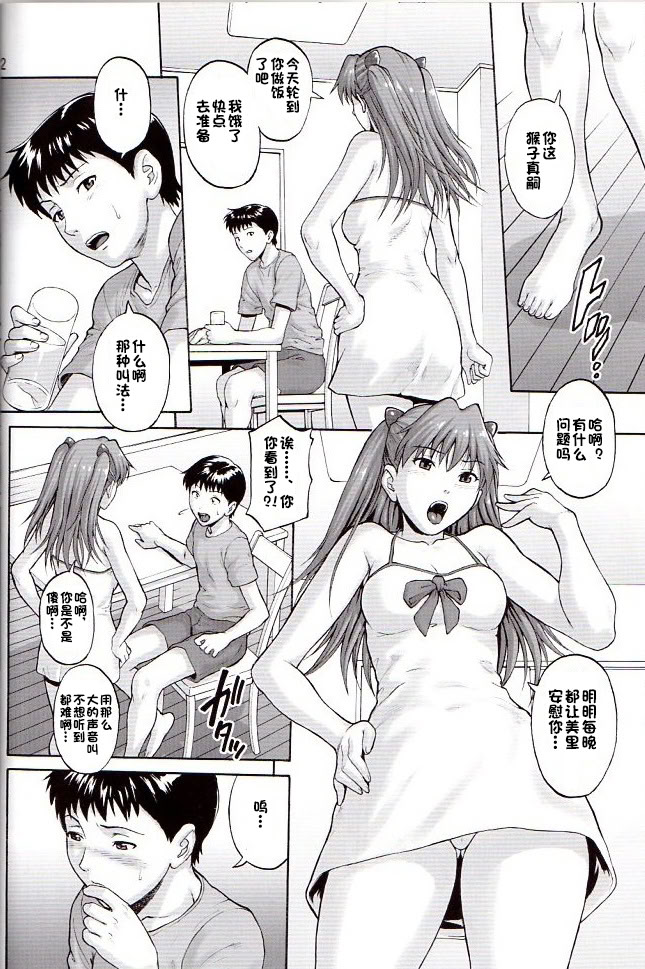 [日本漫画] (C77) [爆裂風船 (でん吉)] MAX HEART (ヱヴァンゲリヲン新劇場版) 单本,巨乳大奶,露出,大阴茎#[26P]-11