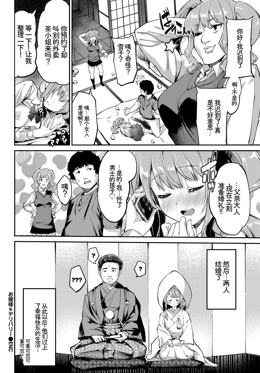 [日本漫画] [アンソロジー] この春、彼女と一緒に卒業しました〜清楚系インラン編〜 单本,巨乳大奶,女学生,女学生制服,大阴茎,制服#[26P]-22