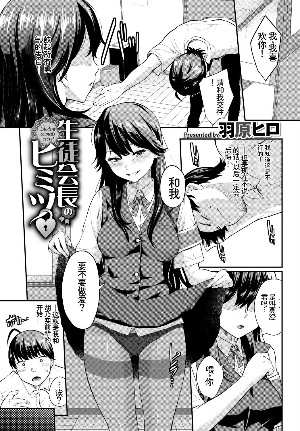 [日本漫画] [アンソロジー] この春、彼女と一緒に卒業しました〜清楚系インラン編〜 单本,巨乳大奶,女学生,女学生制服,大阴茎,制服#[26P]-23