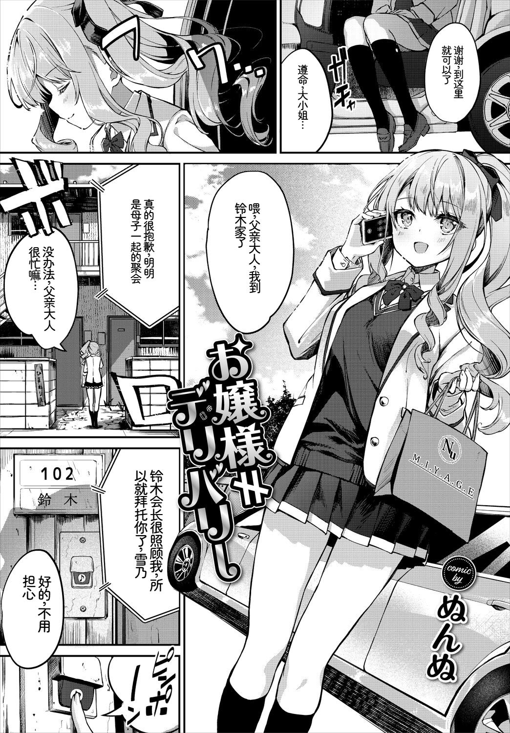 [日本漫画] [アンソロジー] この春、彼女と一緒に卒業しました〜清楚系インラン編〜 单本,巨乳大奶,女学生,女学生制服,大阴茎,制服#[26P]-3