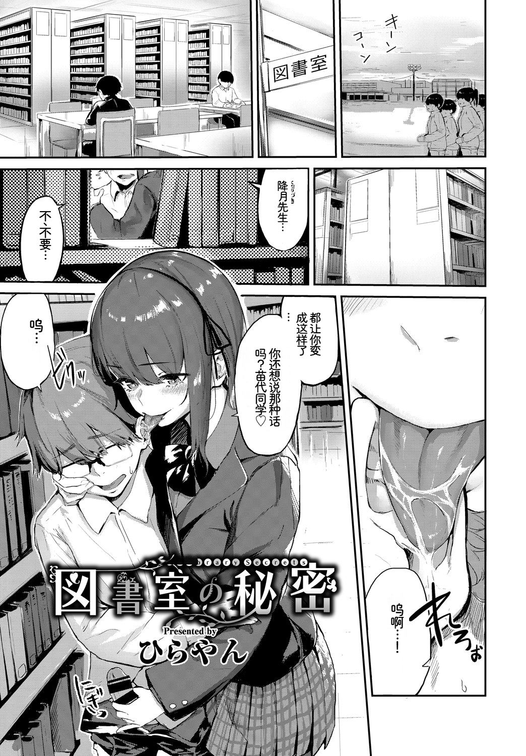 [日本漫画] [アンソロジー] この春、彼女と一緒に卒業しました〜清楚系インラン編〜 单本,巨乳大奶,女学生,女学生制服,大阴茎,制服#[27P]-17