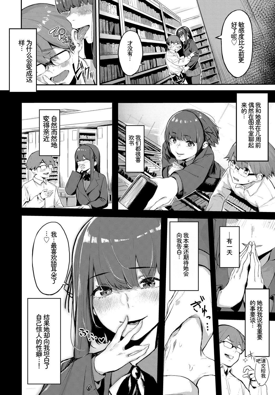 [日本漫画] [アンソロジー] この春、彼女と一緒に卒業しました〜清楚系インラン編〜 单本,巨乳大奶,女学生,女学生制服,大阴茎,制服#[27P]-18