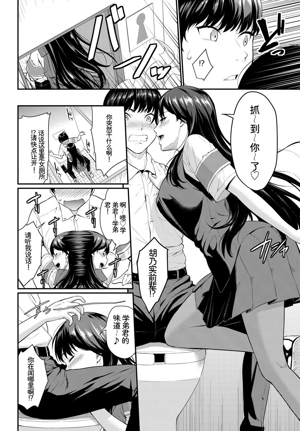 [日本漫画] [アンソロジー] この春、彼女と一緒に卒業しました〜清楚系インラン編〜 单本,巨乳大奶,女学生,女学生制服,大阴茎,制服#[27P]-2