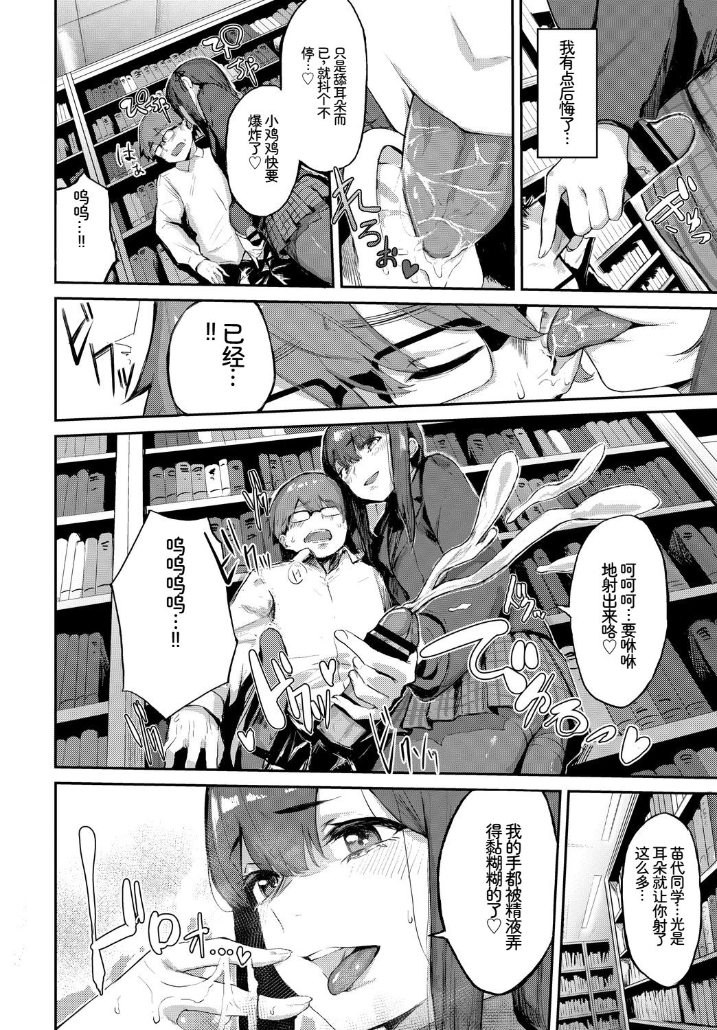 [日本漫画] [アンソロジー] この春、彼女と一緒に卒業しました〜清楚系インラン編〜 单本,巨乳大奶,女学生,女学生制服,大阴茎,制服#[27P]-20
