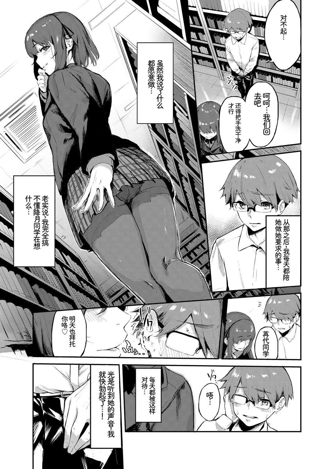 [日本漫画] [アンソロジー] この春、彼女と一緒に卒業しました〜清楚系インラン編〜 单本,巨乳大奶,女学生,女学生制服,大阴茎,制服#[27P]-21
