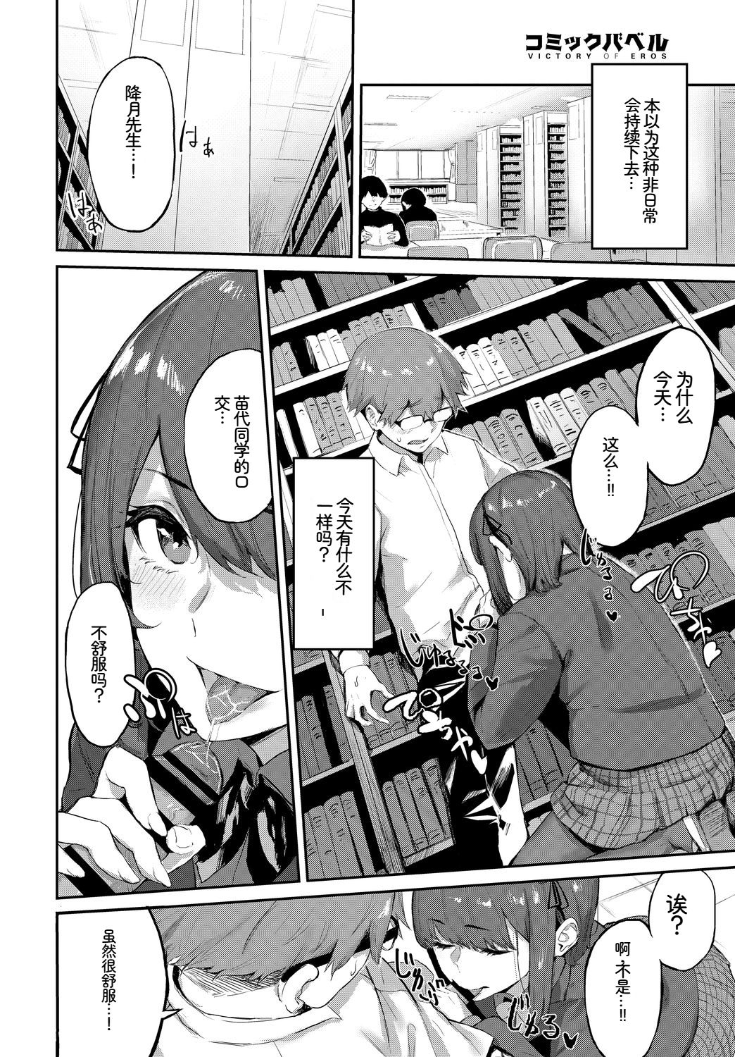 [日本漫画] [アンソロジー] この春、彼女と一緒に卒業しました〜清楚系インラン編〜 单本,巨乳大奶,女学生,女学生制服,大阴茎,制服#[27P]-22