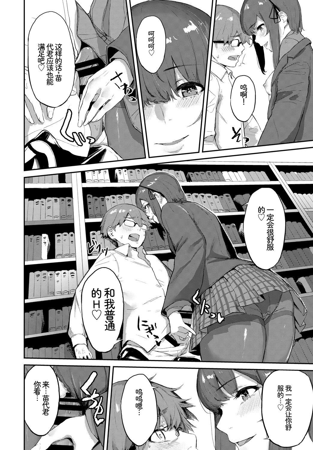 [日本漫画] [アンソロジー] この春、彼女と一緒に卒業しました〜清楚系インラン編〜 单本,巨乳大奶,女学生,女学生制服,大阴茎,制服#[27P]-24