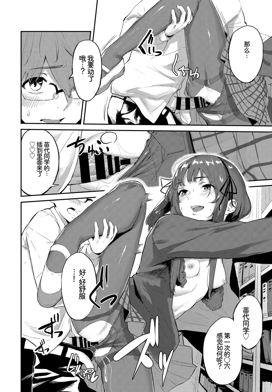 [日本漫画] [アンソロジー] この春、彼女と一緒に卒業しました〜清楚系インラン編〜 单本,巨乳大奶,女学生,女学生制服,大阴茎,制服#[27P]-26