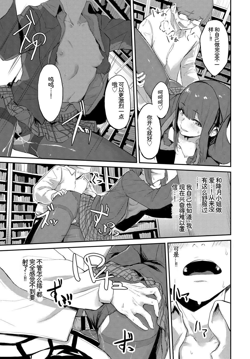 [日本漫画] [アンソロジー] この春、彼女と一緒に卒業しました〜清楚系インラン編〜 单本,巨乳大奶,女学生,女学生制服,大阴茎,制服#[27P]-27