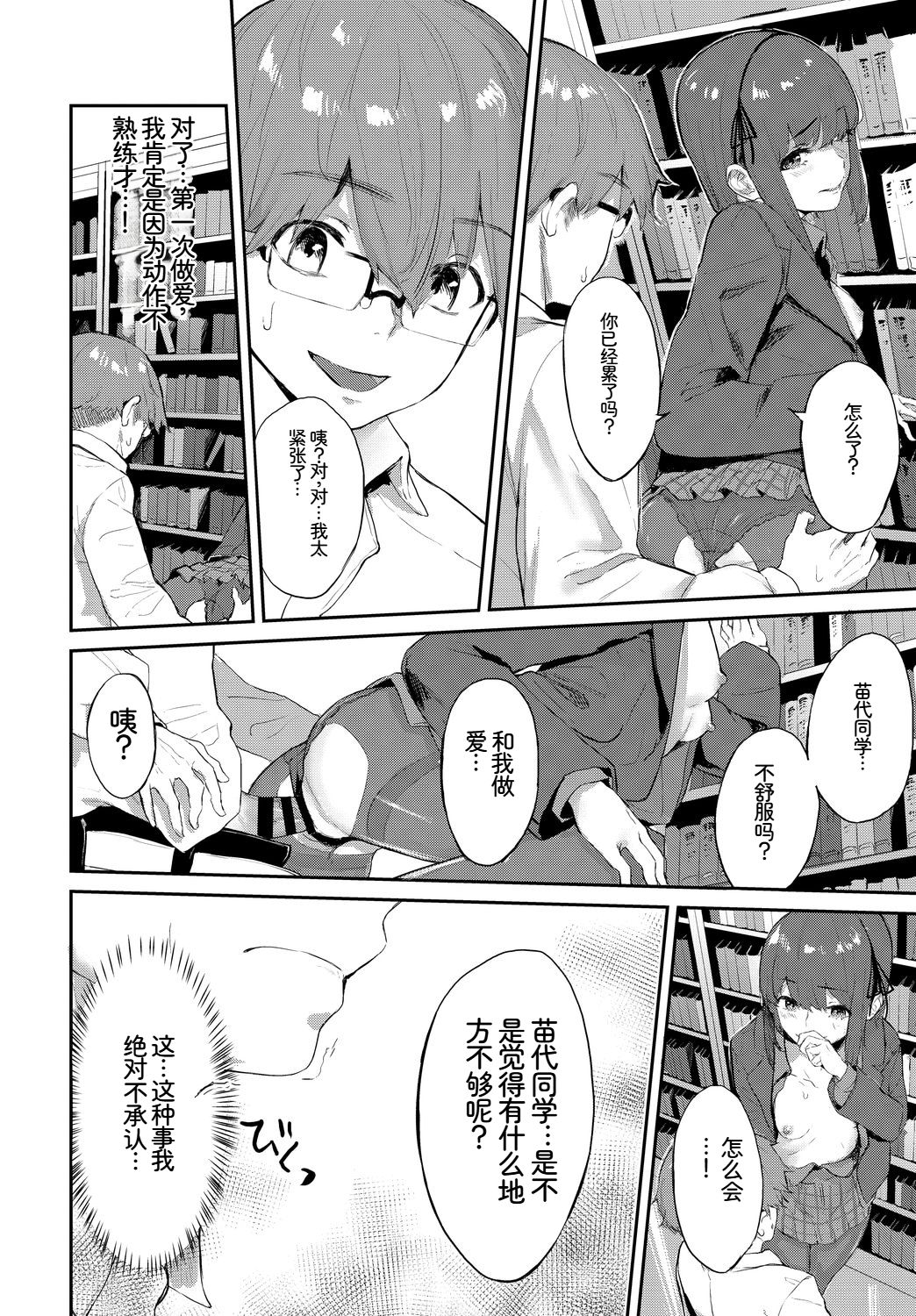 [日本漫画] [アンソロジー] この春、彼女と一緒に卒業しました〜清楚系インラン編〜 单本,巨乳大奶,女学生,女学生制服,大阴茎,制服#[18P]-1