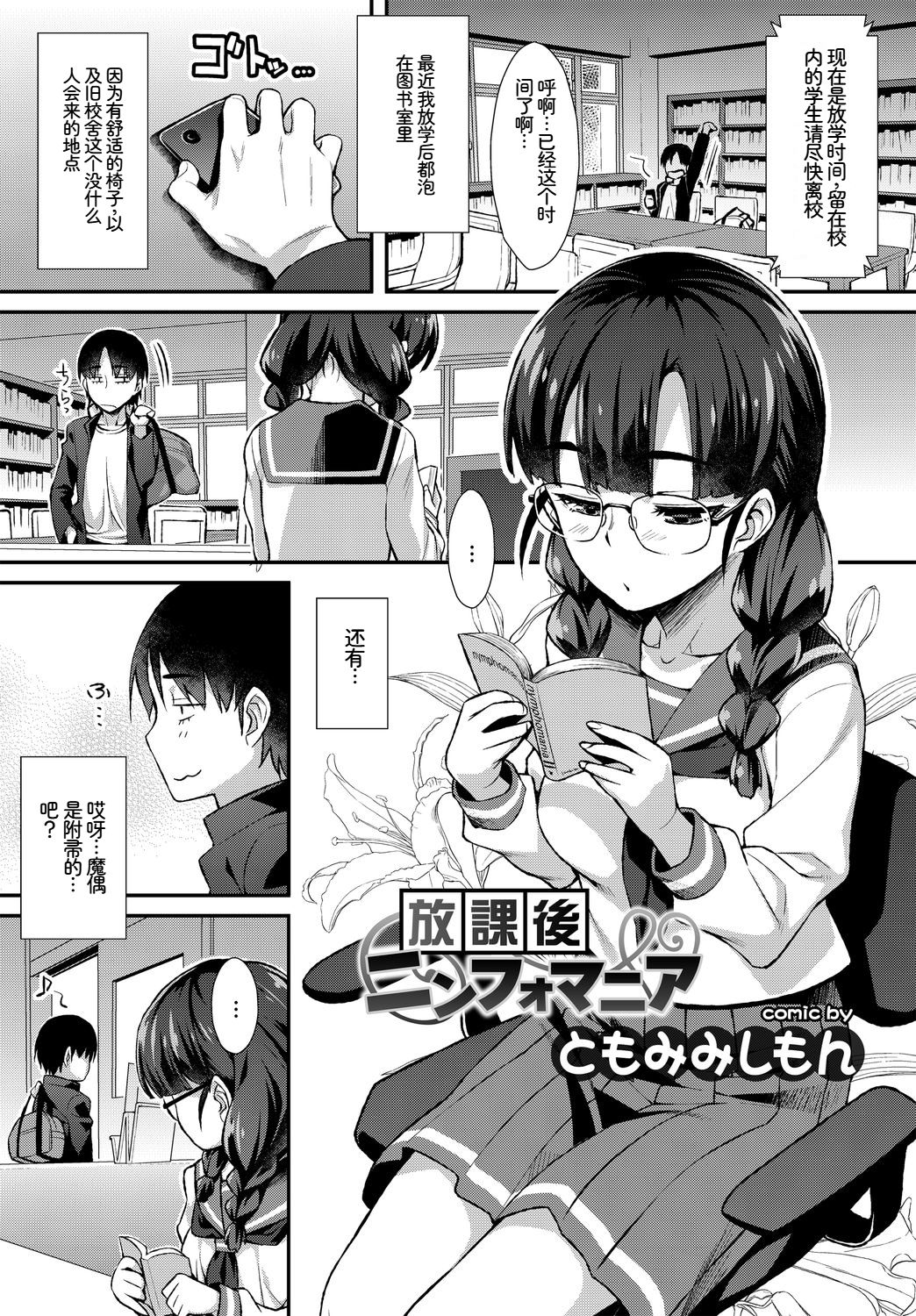 [日本漫画] [アンソロジー] この春、彼女と一緒に卒業しました〜清楚系インラン編〜 单本,巨乳大奶,女学生,女学生制服,大阴茎,制服#[18P]-10