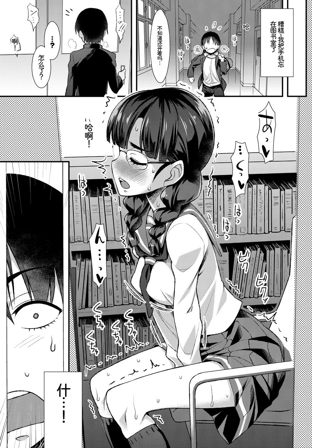 [日本漫画] [アンソロジー] この春、彼女と一緒に卒業しました〜清楚系インラン編〜 单本,巨乳大奶,女学生,女学生制服,大阴茎,制服#[18P]-11