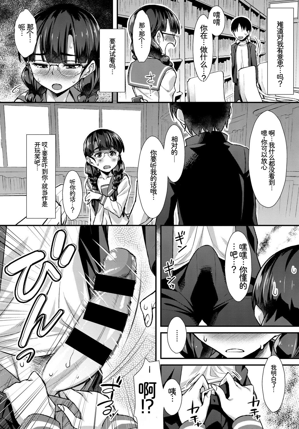 [日本漫画] [アンソロジー] この春、彼女と一緒に卒業しました〜清楚系インラン編〜 单本,巨乳大奶,女学生,女学生制服,大阴茎,制服#[18P]-13
