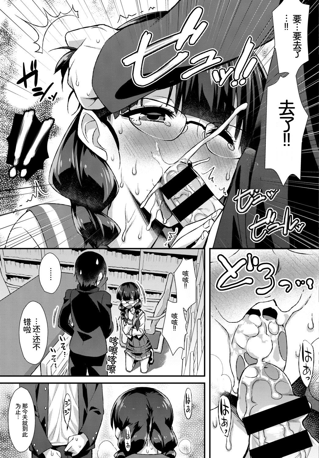 [日本漫画] [アンソロジー] この春、彼女と一緒に卒業しました〜清楚系インラン編〜 单本,巨乳大奶,女学生,女学生制服,大阴茎,制服#[18P]-16