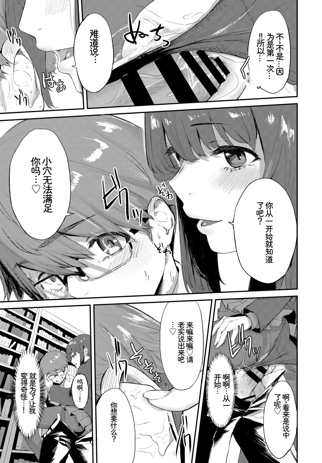 [日本漫画] [アンソロジー] この春、彼女と一緒に卒業しました〜清楚系インラン編〜 单本,巨乳大奶,女学生,女学生制服,大阴茎,制服#[18P]-2