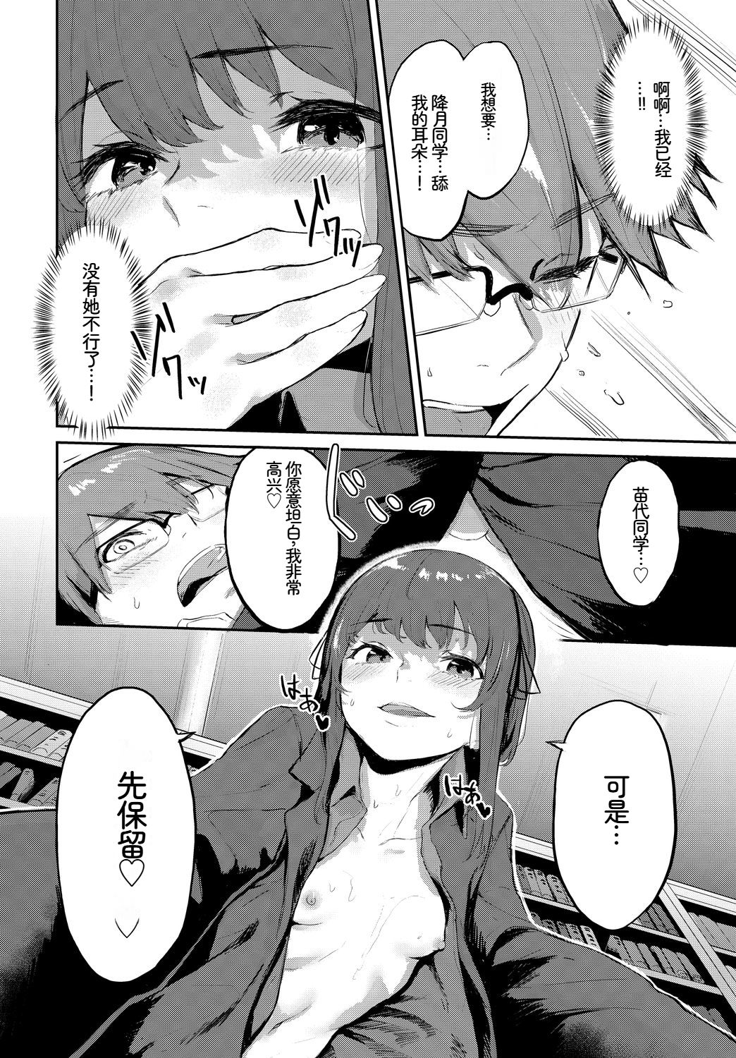 [日本漫画] [アンソロジー] この春、彼女と一緒に卒業しました〜清楚系インラン編〜 单本,巨乳大奶,女学生,女学生制服,大阴茎,制服#[18P]-3