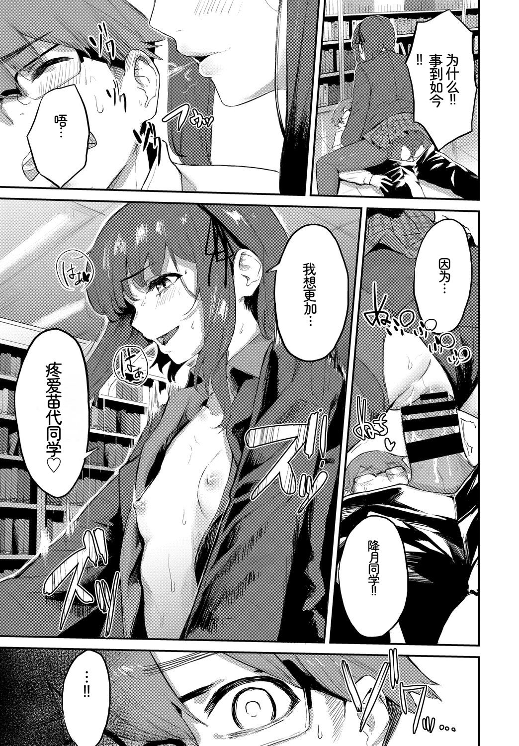 [日本漫画] [アンソロジー] この春、彼女と一緒に卒業しました〜清楚系インラン編〜 单本,巨乳大奶,女学生,女学生制服,大阴茎,制服#[18P]-4
