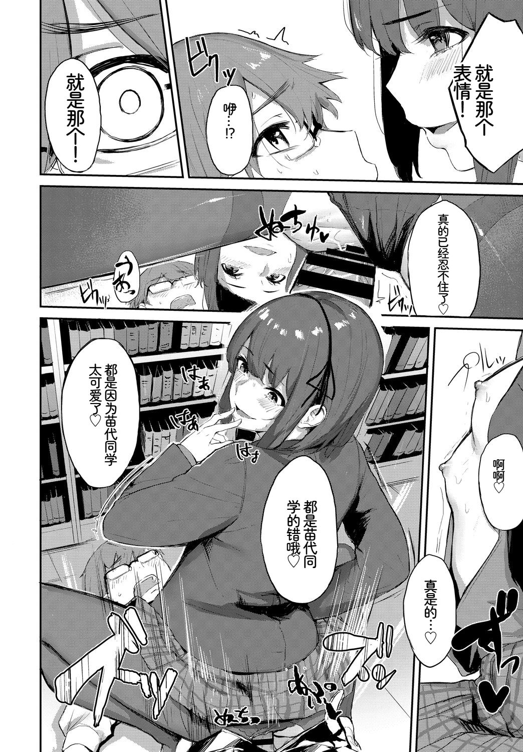 [日本漫画] [アンソロジー] この春、彼女と一緒に卒業しました〜清楚系インラン編〜 单本,巨乳大奶,女学生,女学生制服,大阴茎,制服#[18P]-5