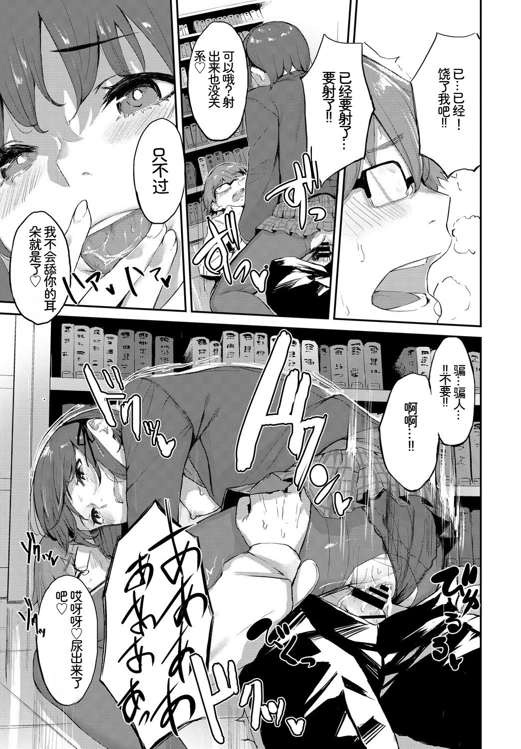 [日本漫画] [アンソロジー] この春、彼女と一緒に卒業しました〜清楚系インラン編〜 单本,巨乳大奶,女学生,女学生制服,大阴茎,制服#[18P]-6