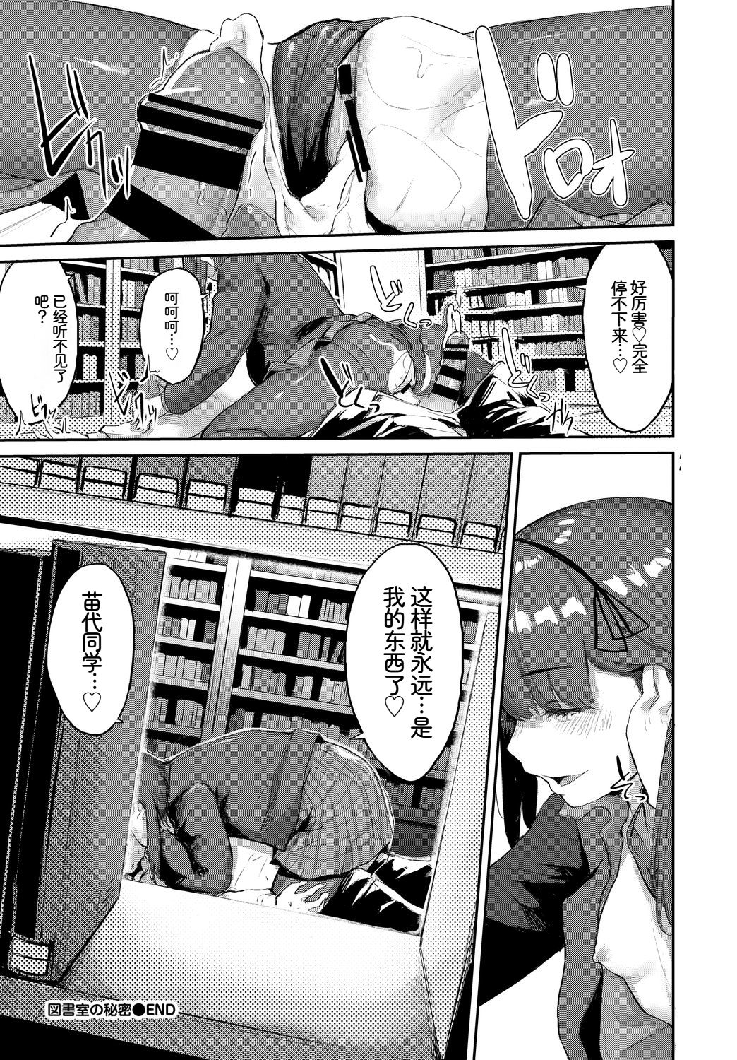 [日本漫画] [アンソロジー] この春、彼女と一緒に卒業しました〜清楚系インラン編〜 单本,巨乳大奶,女学生,女学生制服,大阴茎,制服#[18P]-9
