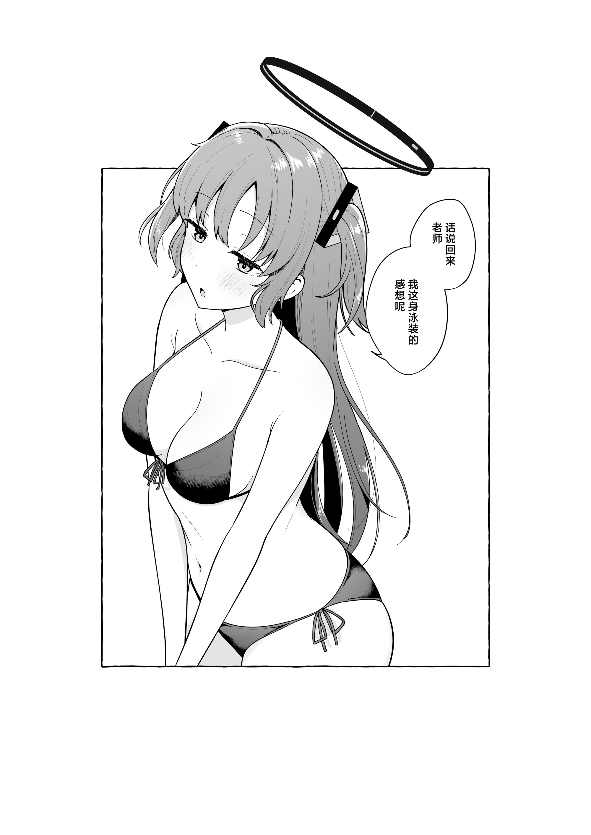 [日本漫画] [琵琶楽団 (琵琶麻呂)] 先生がその気でしたら私は応えますよ...？ (ブルーアーカイブ)｜要是老师有想法的话 我姑且也会答应的哦…？ 单本,巨乳大奶,露出,大阴茎,泳装#[23P]-22