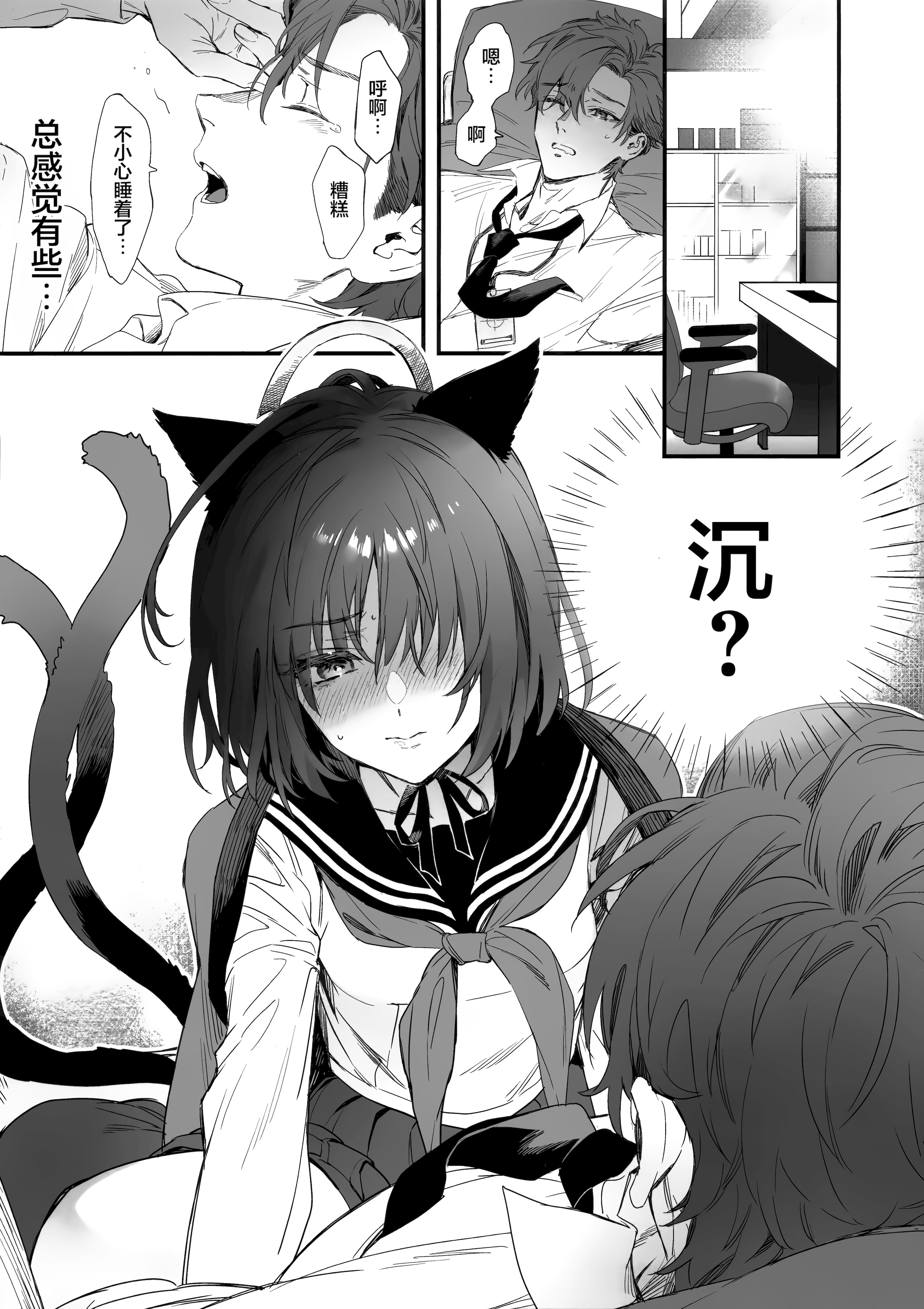 [日本漫画] (C107) [純情ハリネズミ (カグユヅ)] 発情レジタンス (ブルーアーカイブ)｜发情抗拒 单本,巨乳大奶,露出,大阴茎#[11P]-3