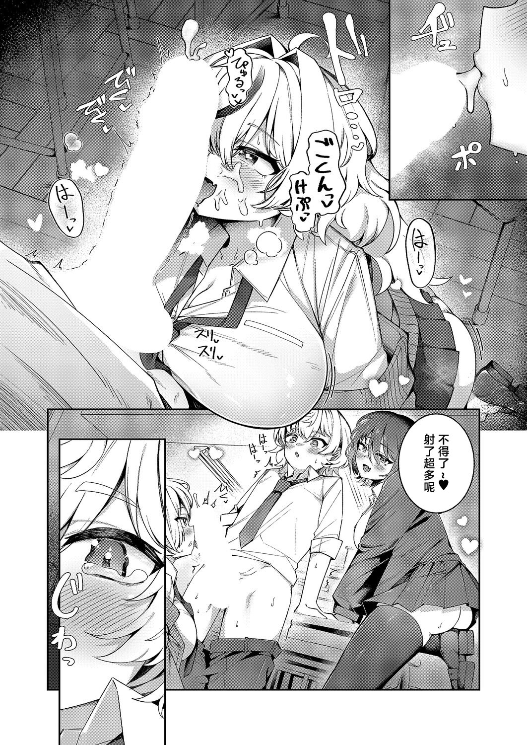[日本漫画] [よただ] ××が可愛くないっ! (コミック エグゼ 68) 单本,巨乳大奶,露出,大阴茎#[29P]-11