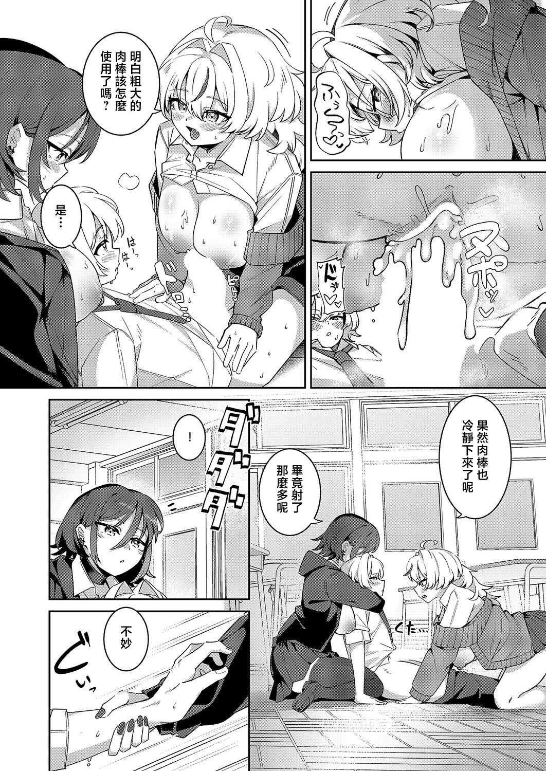 [日本漫画] [よただ] ××が可愛くないっ! (コミック エグゼ 68) 单本,巨乳大奶,露出,大阴茎#[29P]-21