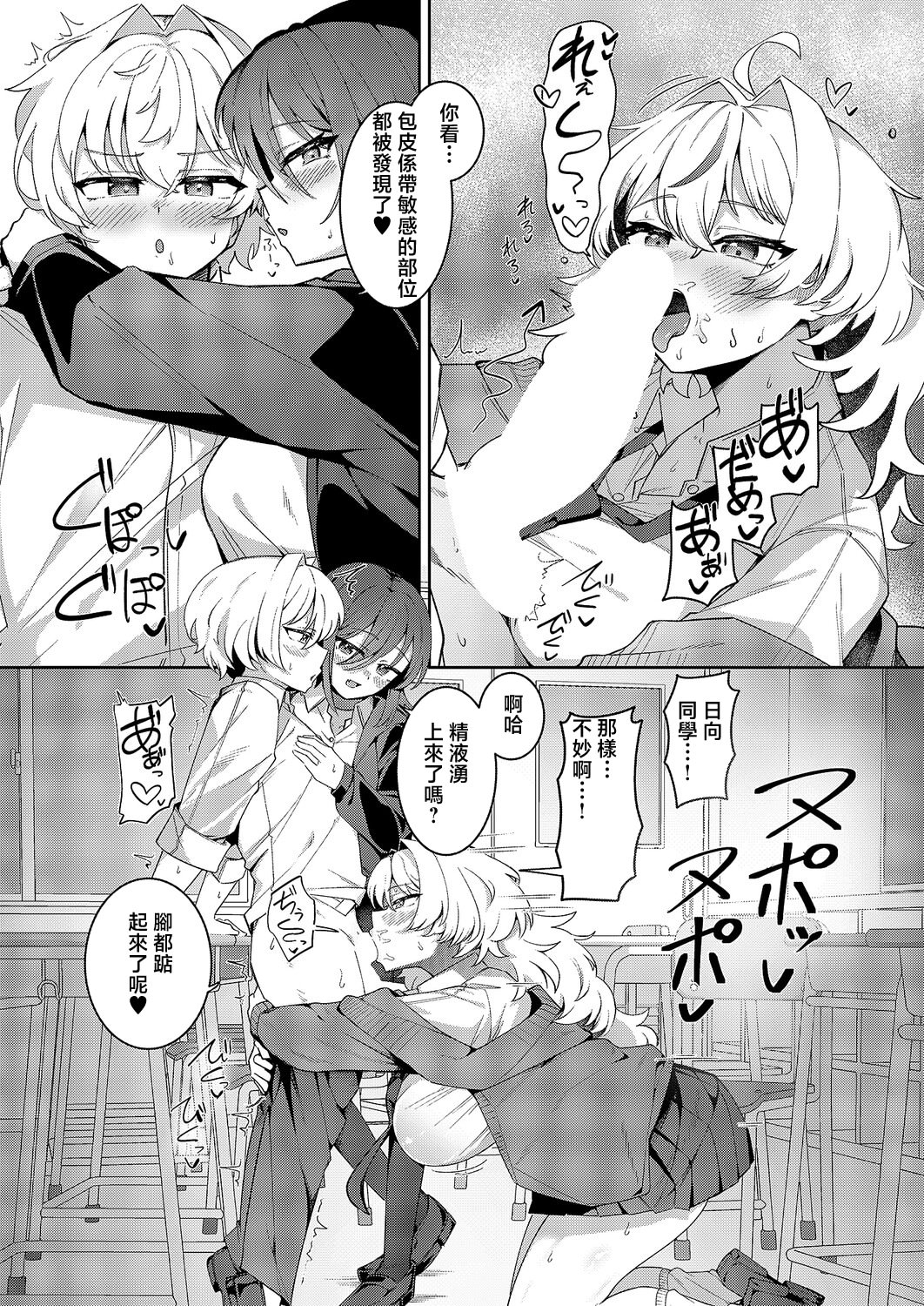 [日本漫画] [よただ] ××が可愛くないっ! (コミック エグゼ 68) 单本,巨乳大奶,露出,大阴茎#[29P]-9