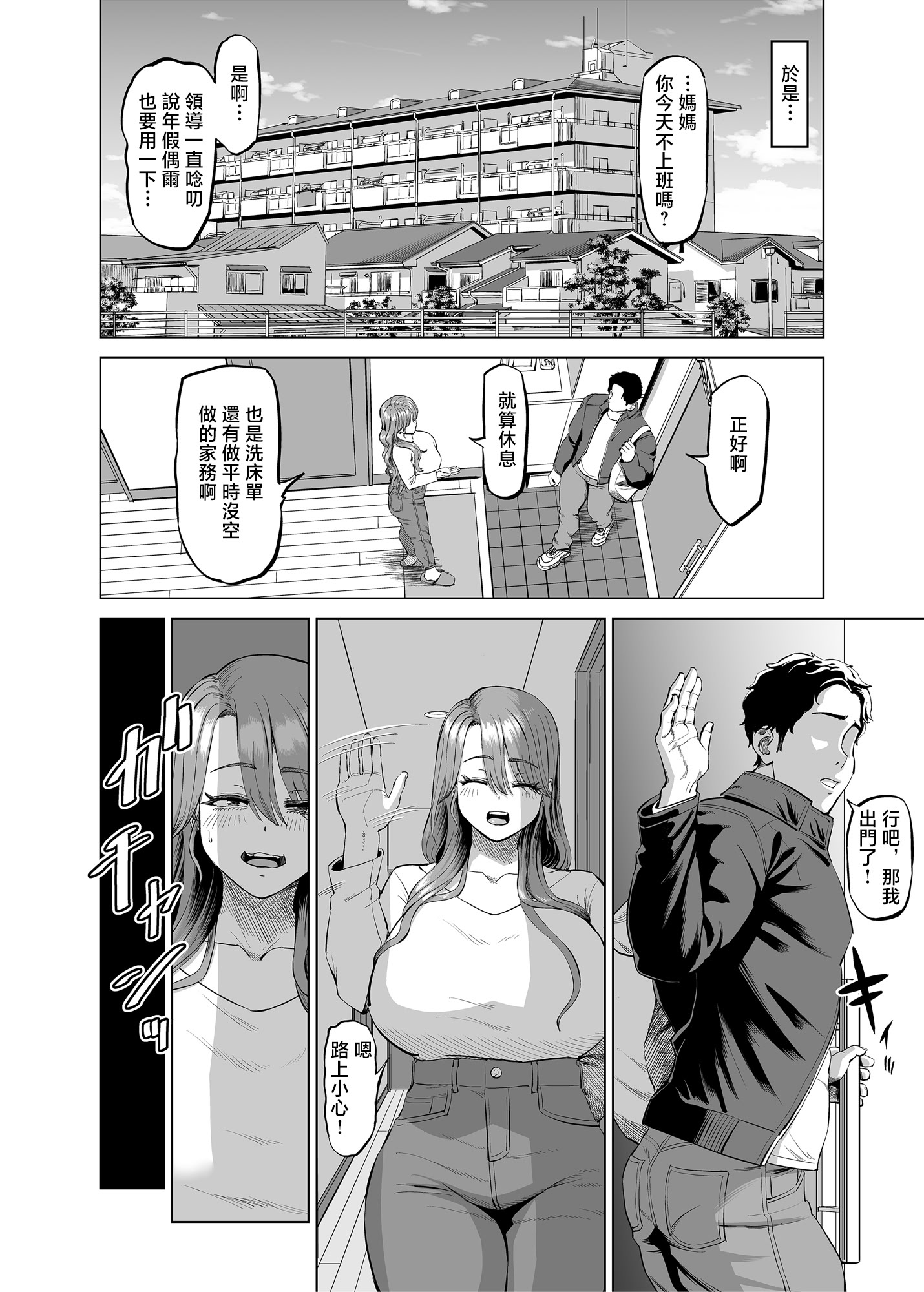 [日本漫画] [あ～る工房 (あ～る氏)] 有給使ってまで僕の部屋でオナニーする義理ママとの話 单本,熟女人妻,巨乳大奶,大阴茎,内衣#[49P]-12