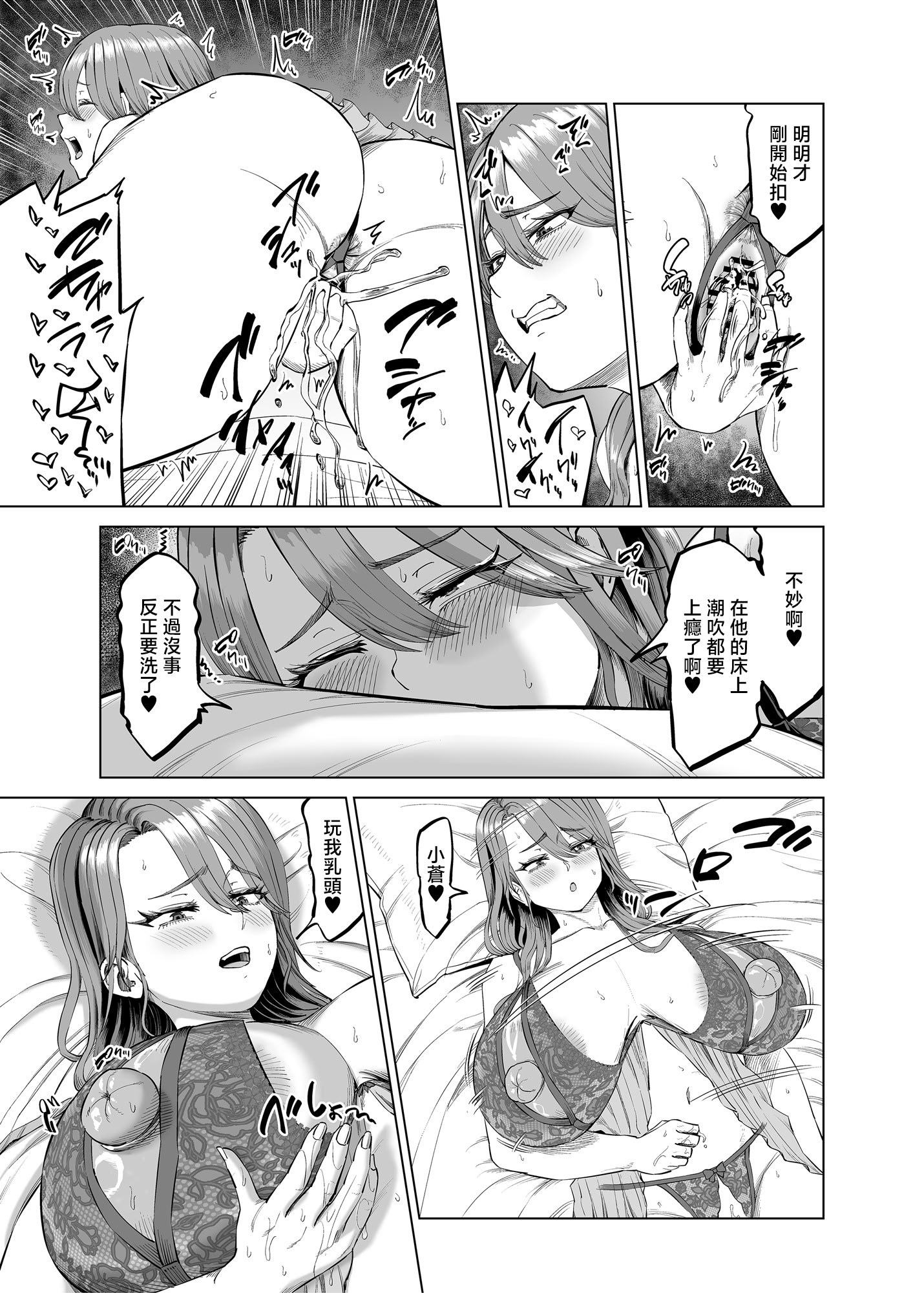 [日本漫画] [あ～る工房 (あ～る氏)] 有給使ってまで僕の部屋でオナニーする義理ママとの話 单本,熟女人妻,巨乳大奶,大阴茎,内衣#[49P]-15