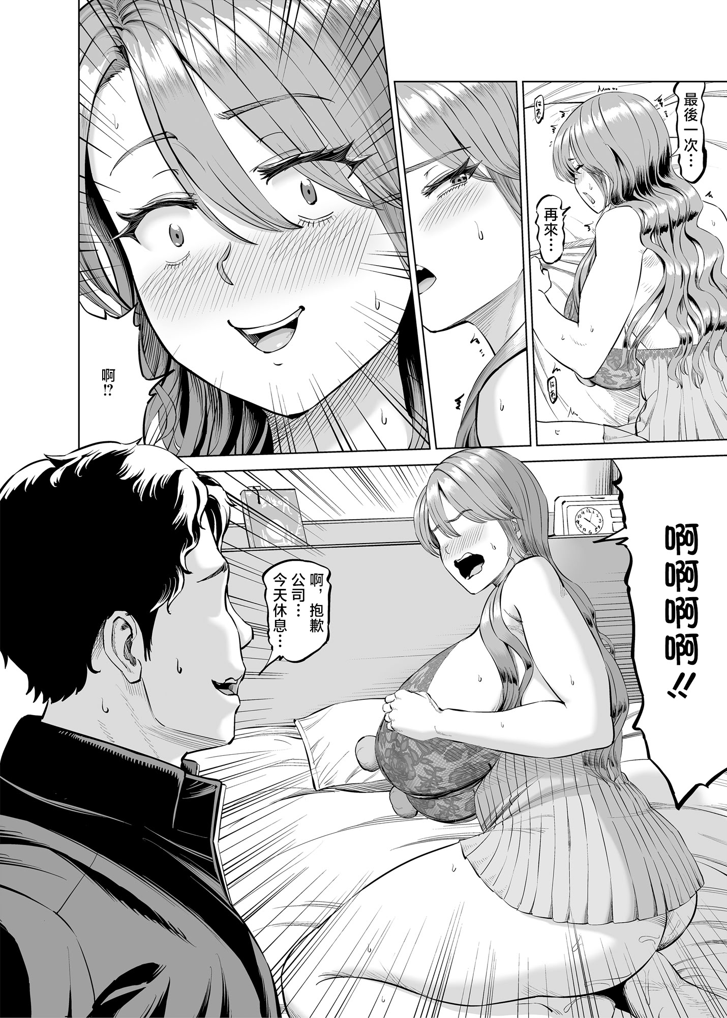 [日本漫画] [あ～る工房 (あ～る氏)] 有給使ってまで僕の部屋でオナニーする義理ママとの話 单本,熟女人妻,巨乳大奶,大阴茎,内衣#[49P]-26