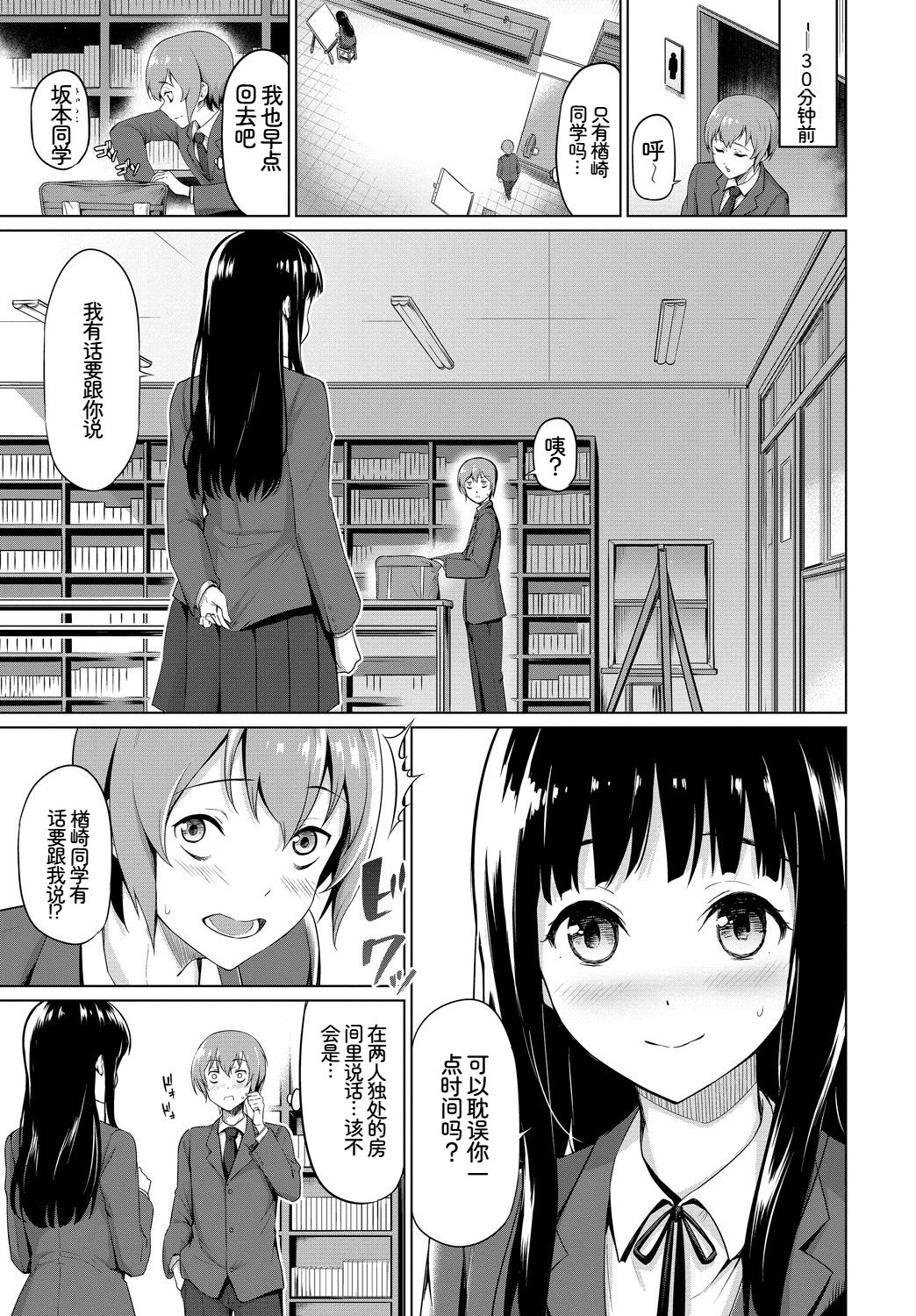 [日本漫画] [アンソロジー] この春、彼女と一緒に卒業しました〜文化部員の睦事編〜下 单本,巨乳大奶,女学生,露出,女学生制服,大阴茎,制服#[26P]-25