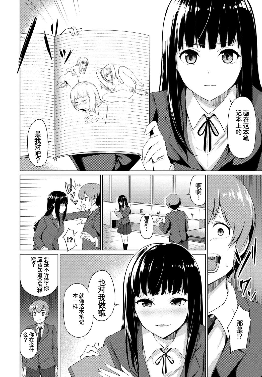 [日本漫画] [アンソロジー] この春、彼女と一緒に卒業しました〜文化部員の睦事編〜下 单本,巨乳大奶,女学生,露出,女学生制服,大阴茎,制服#[26P]-26