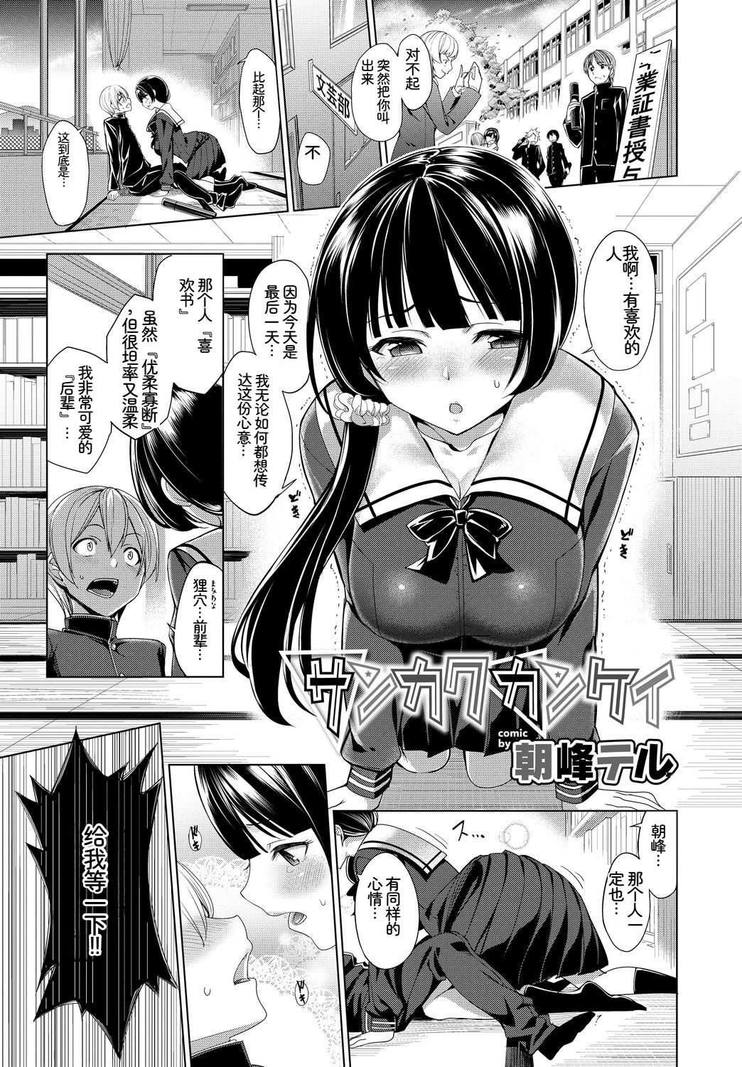 [日本漫画] [アンソロジー] この春、彼女と一緒に卒業しました〜文化部員の睦事編〜下 单本,巨乳大奶,女学生,露出,女学生制服,大阴茎,制服#[26P]-3