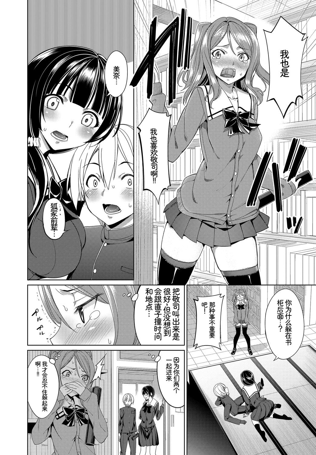 [日本漫画] [アンソロジー] この春、彼女と一緒に卒業しました〜文化部員の睦事編〜下 单本,巨乳大奶,女学生,露出,女学生制服,大阴茎,制服#[26P]-4