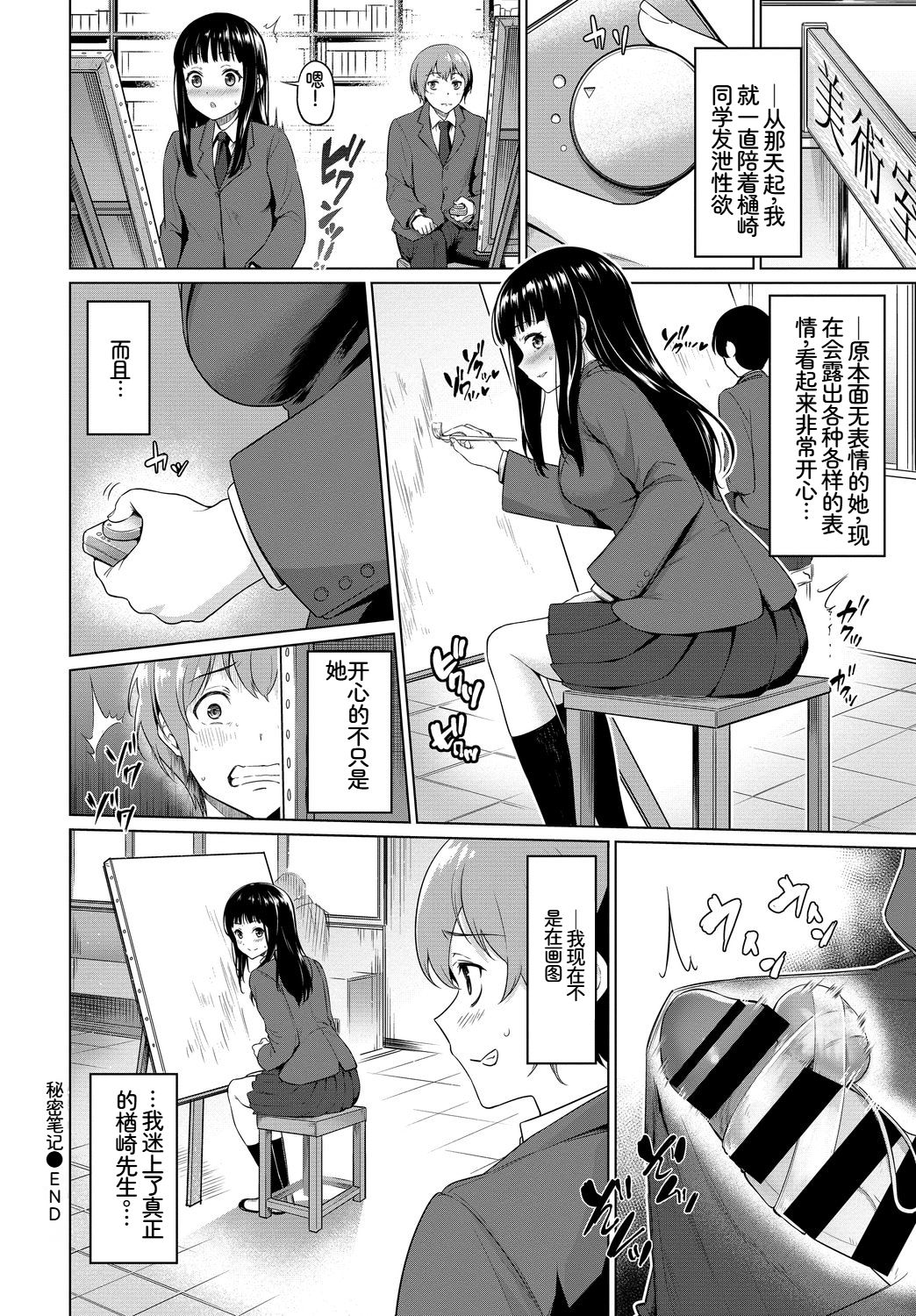 [日本漫画] [アンソロジー] この春、彼女と一緒に卒業しました〜文化部員の睦事編〜下 单本,巨乳大奶,女学生,露出,女学生制服,大阴茎,制服#[27P]-16