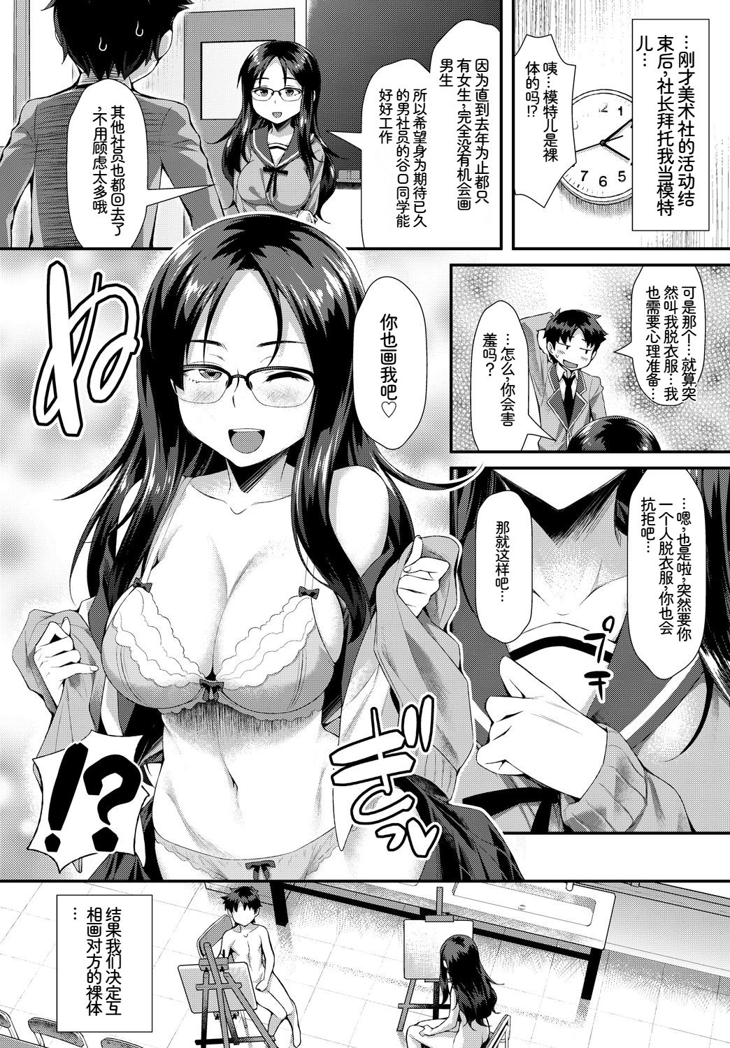 [日本漫画] [アンソロジー] この春、彼女と一緒に卒業しました〜文化部員の睦事編〜下 单本,巨乳大奶,女学生,露出,女学生制服,大阴茎,制服#[27P]-18