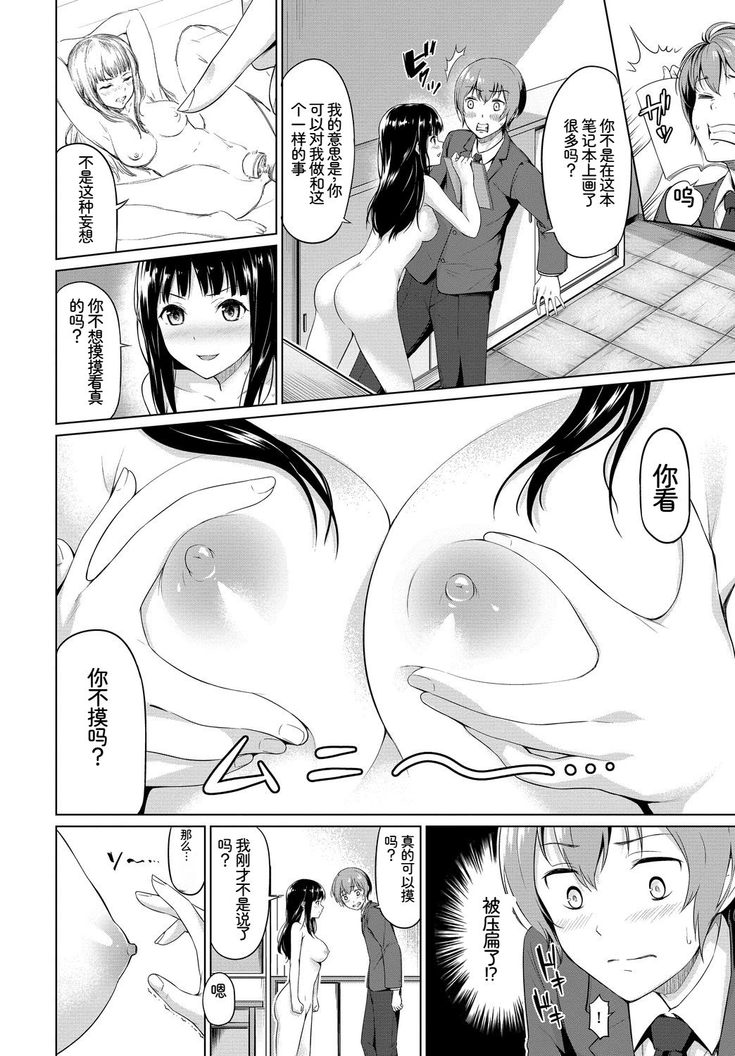 [日本漫画] [アンソロジー] この春、彼女と一緒に卒業しました〜文化部員の睦事編〜下 单本,巨乳大奶,女学生,露出,女学生制服,大阴茎,制服#[27P]-2